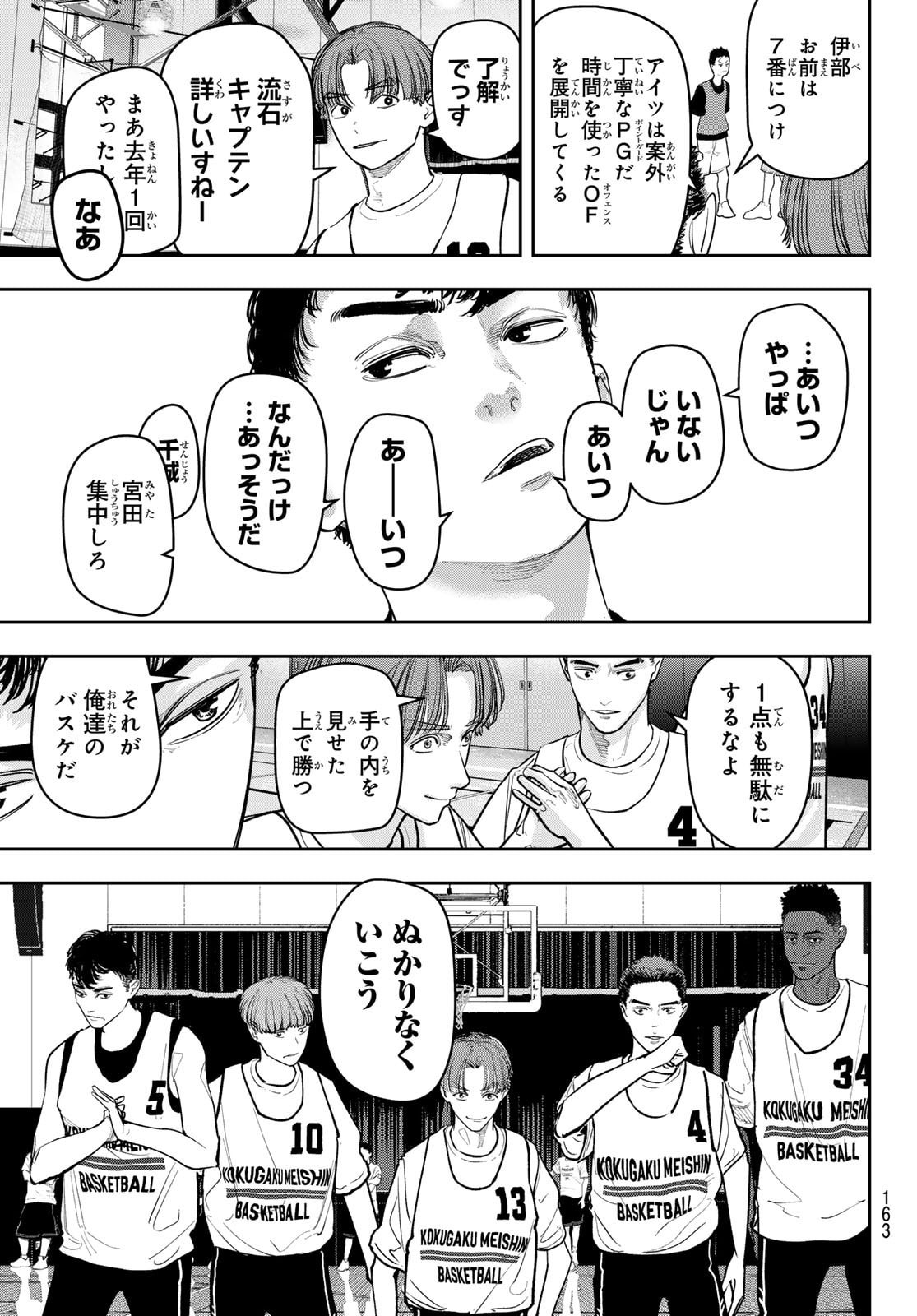Zero to Hyaku - Chapter 20 - Page 13