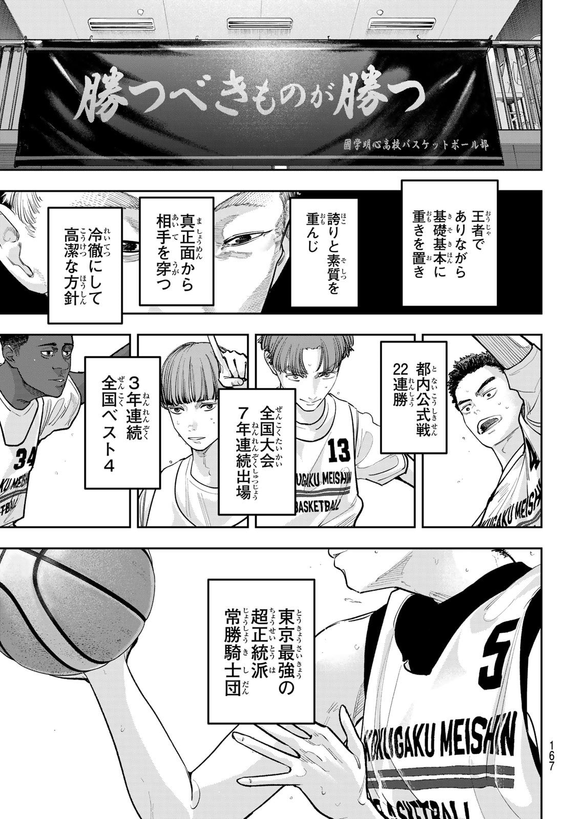 Zero to Hyaku - Chapter 20 - Page 17