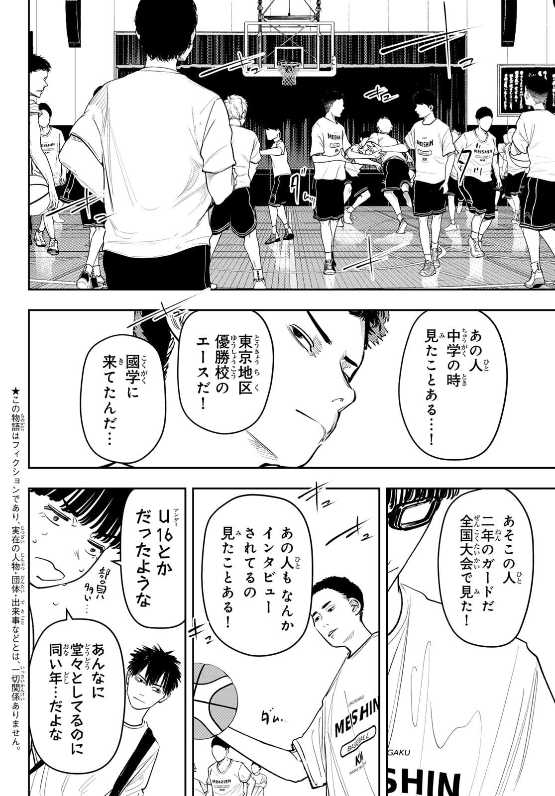 Zero to Hyaku - Chapter 20 - Page 2