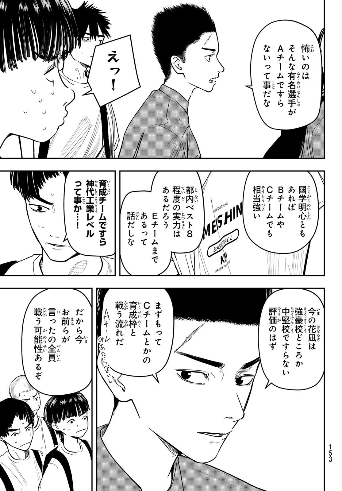 Zero to Hyaku - Chapter 20 - Page 3