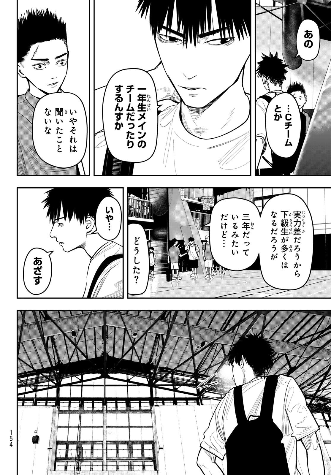 Zero to Hyaku - Chapter 20 - Page 4
