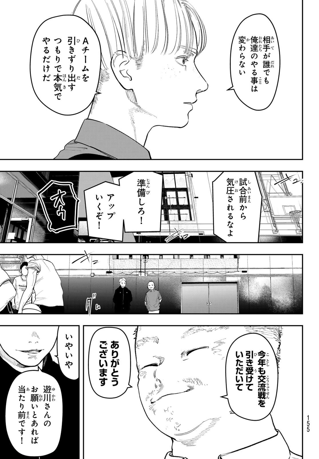 Zero to Hyaku - Chapter 20 - Page 5