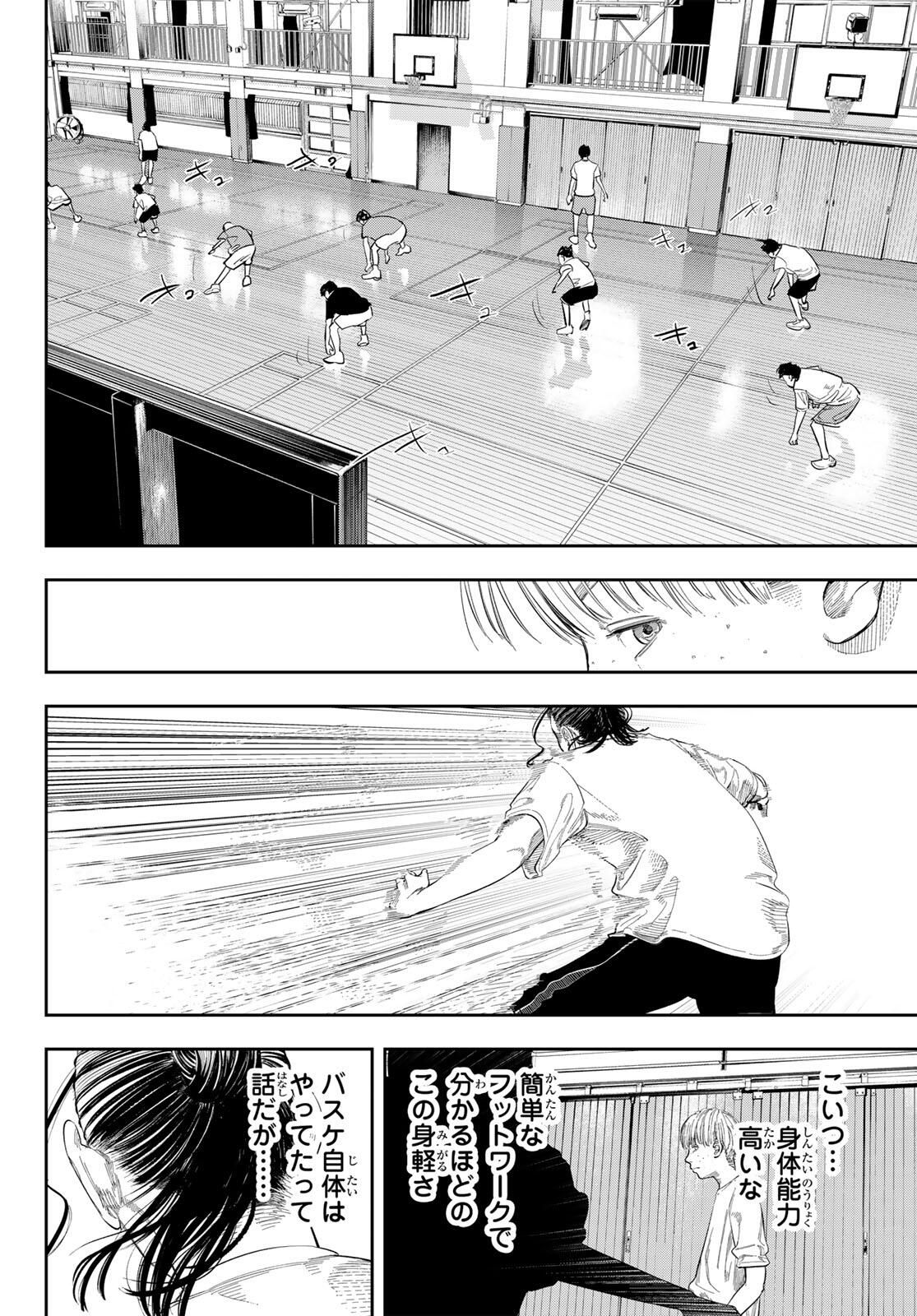 Zero to Hyaku - Chapter 3 - Page 10