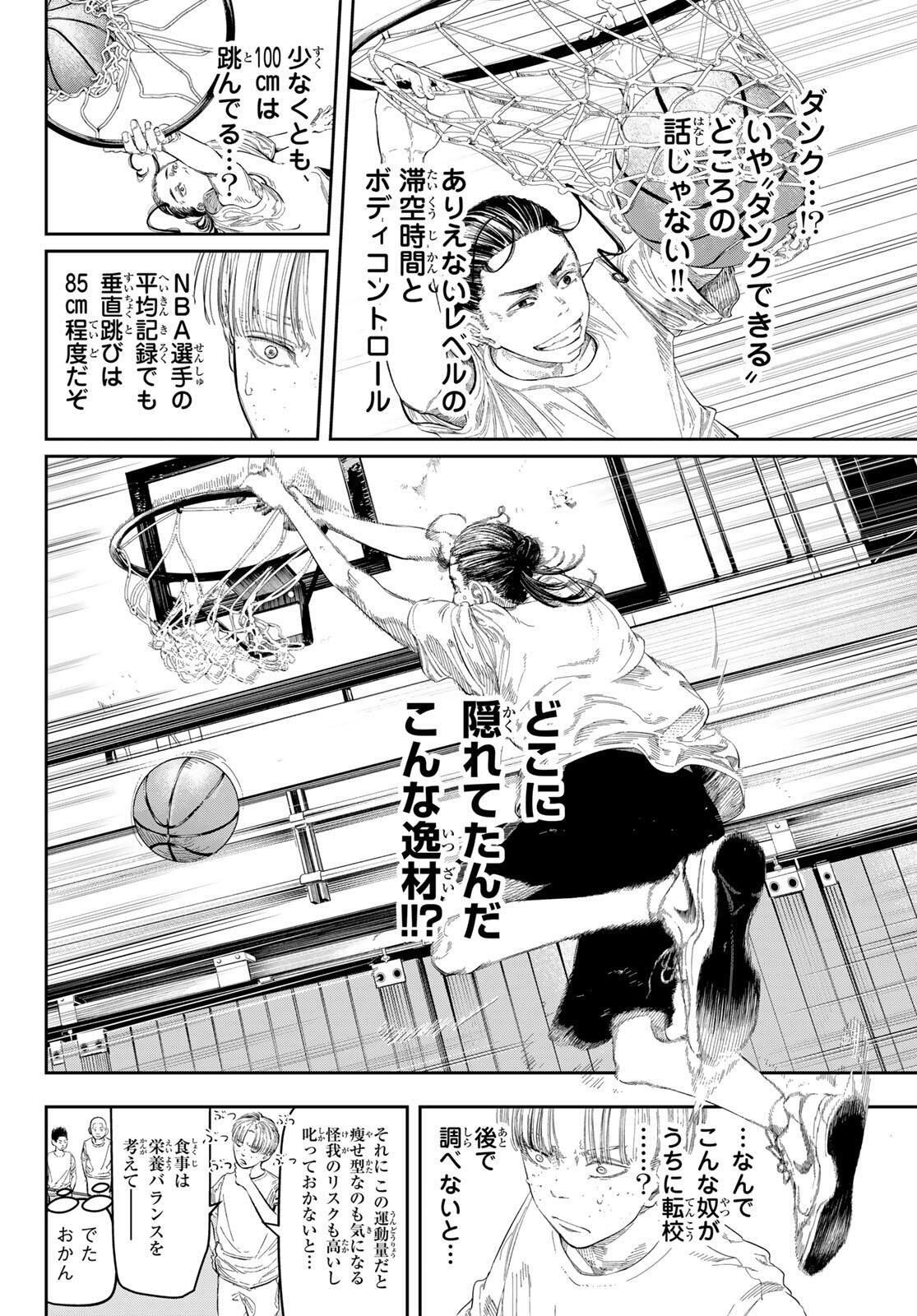 Zero to Hyaku - Chapter 3 - Page 12