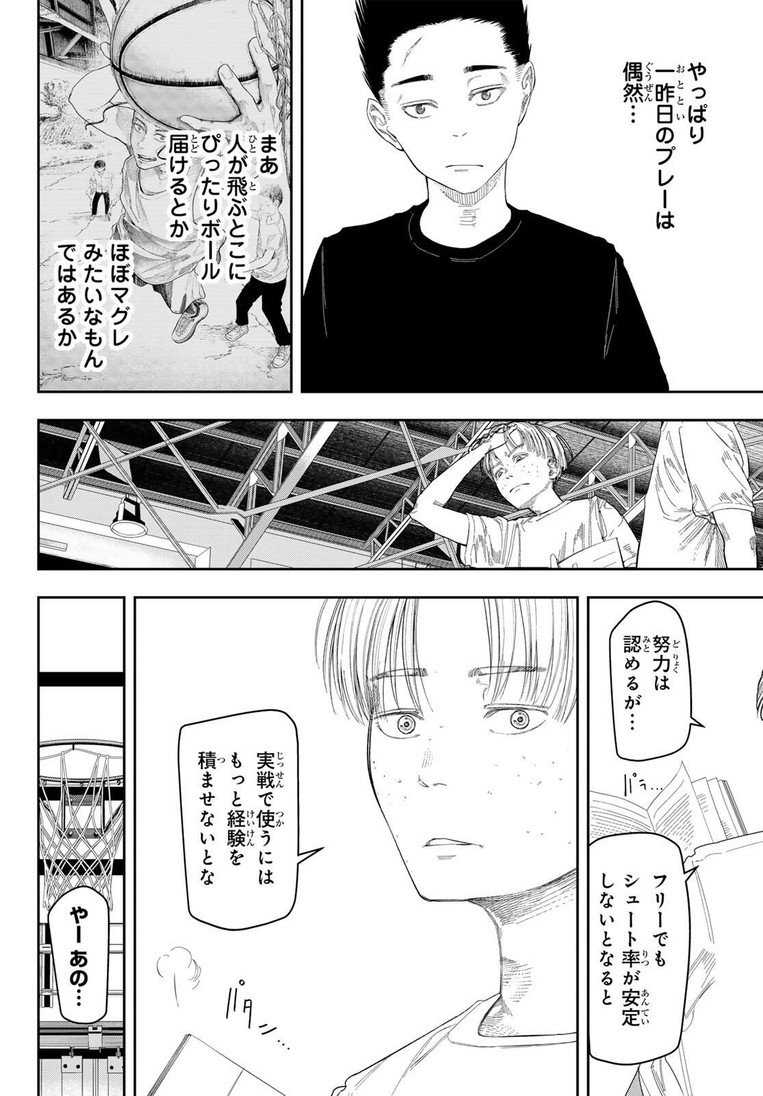 Zero to Hyaku - Chapter 3 - Page 16