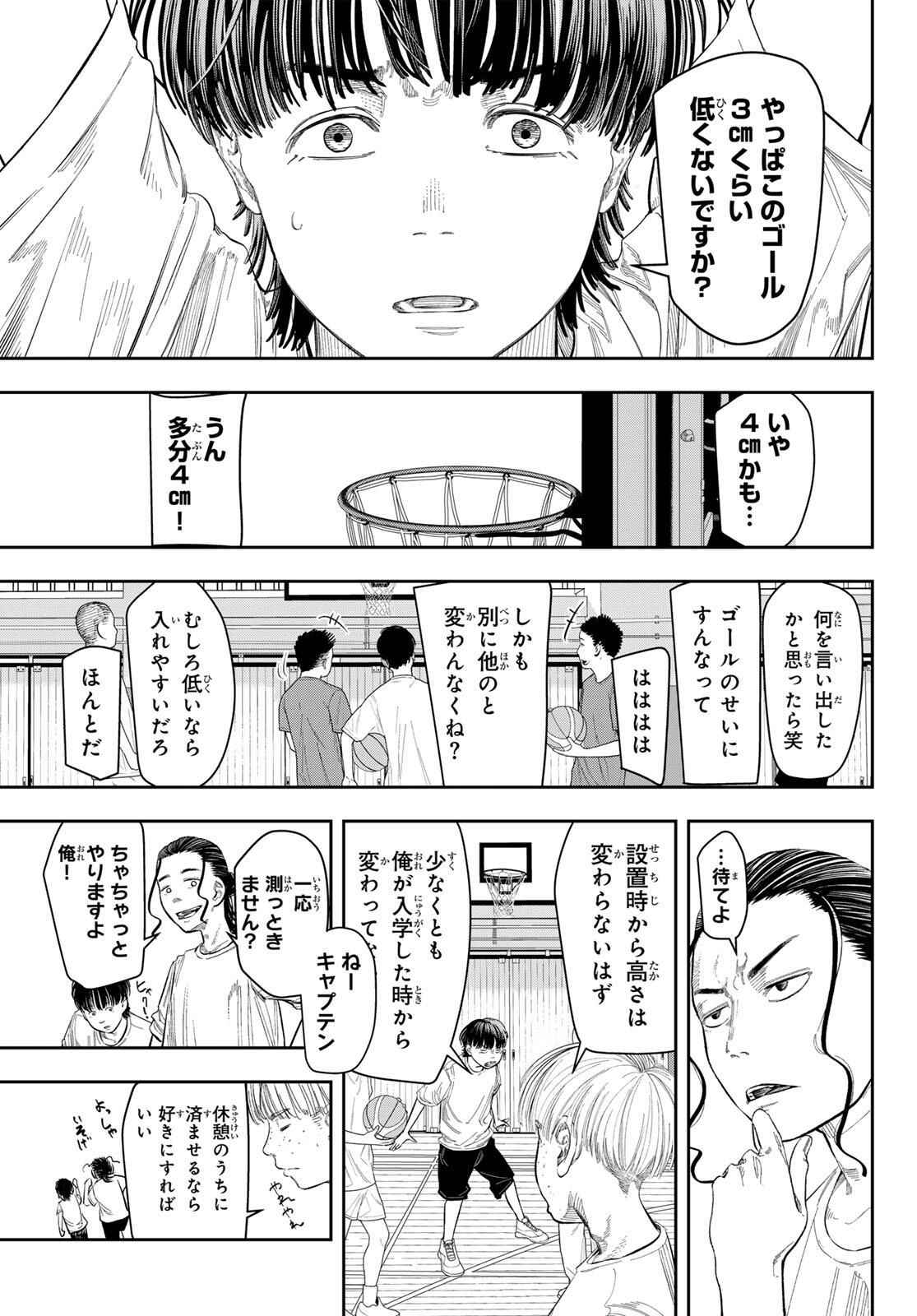 Zero to Hyaku - Chapter 3 - Page 17