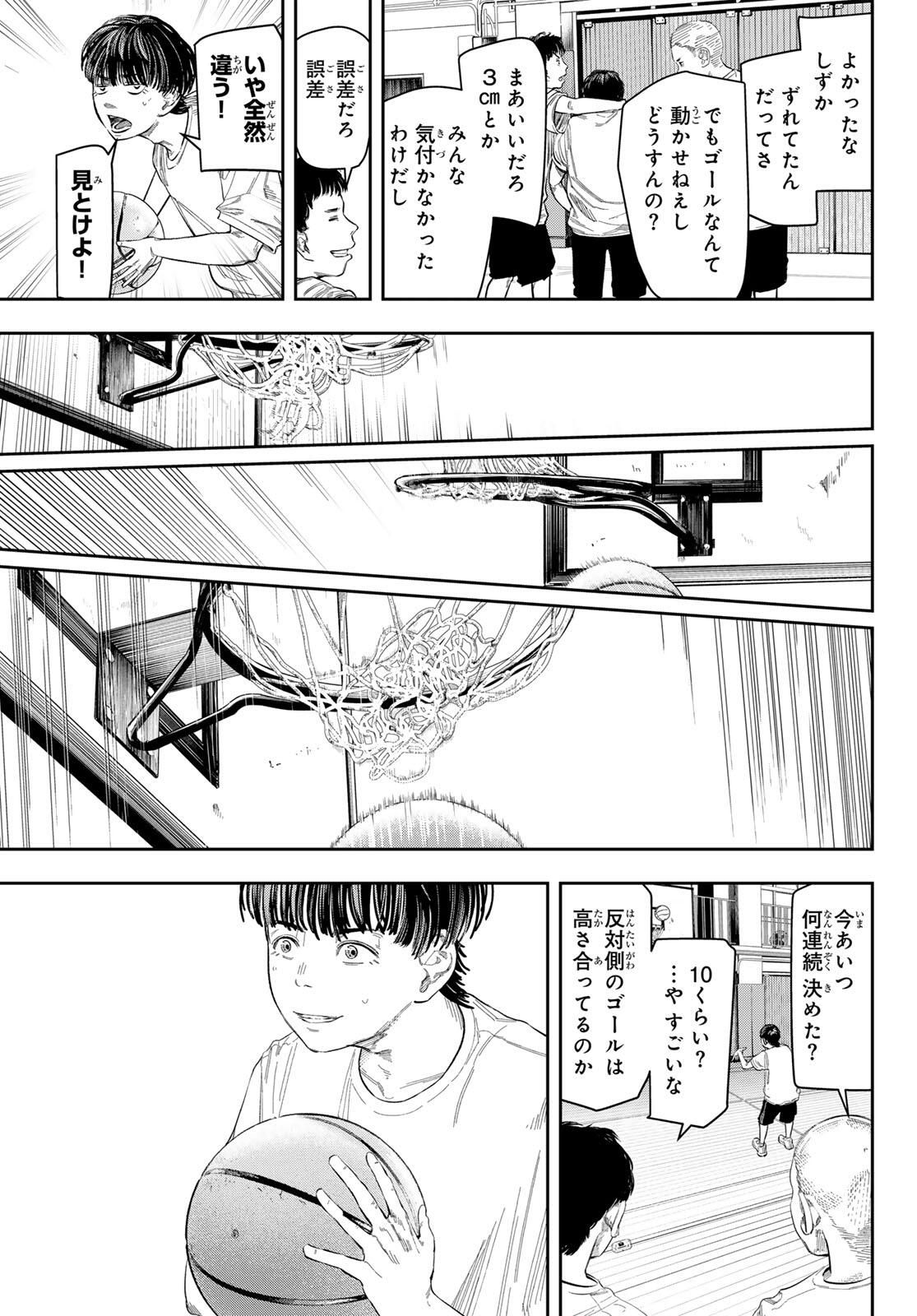 Zero to Hyaku - Chapter 3 - Page 19