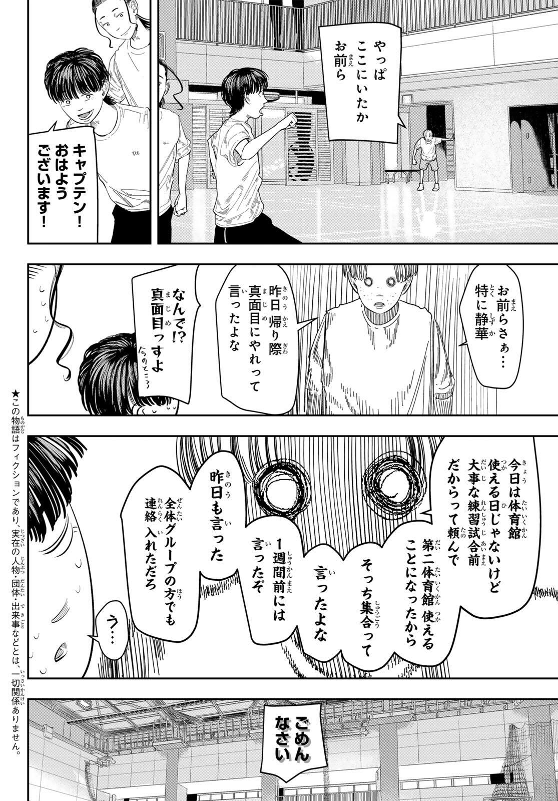 Zero to Hyaku - Chapter 3 - Page 2