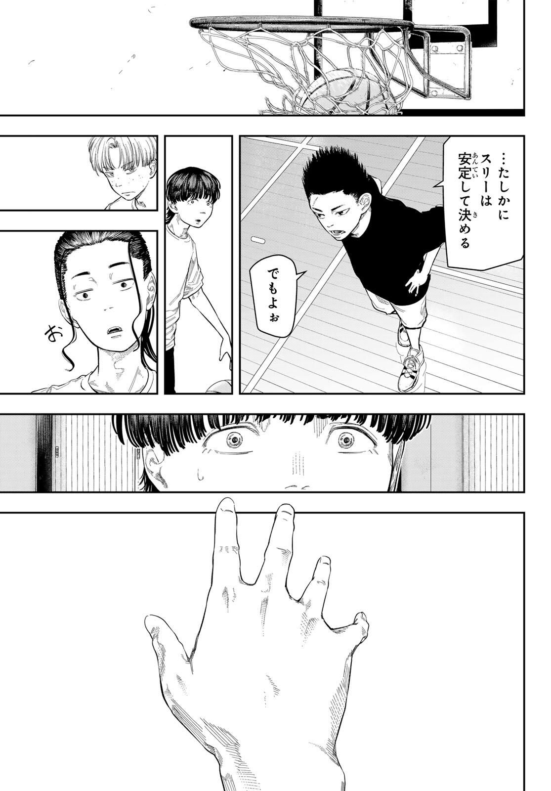 Zero to Hyaku - Chapter 3 - Page 21