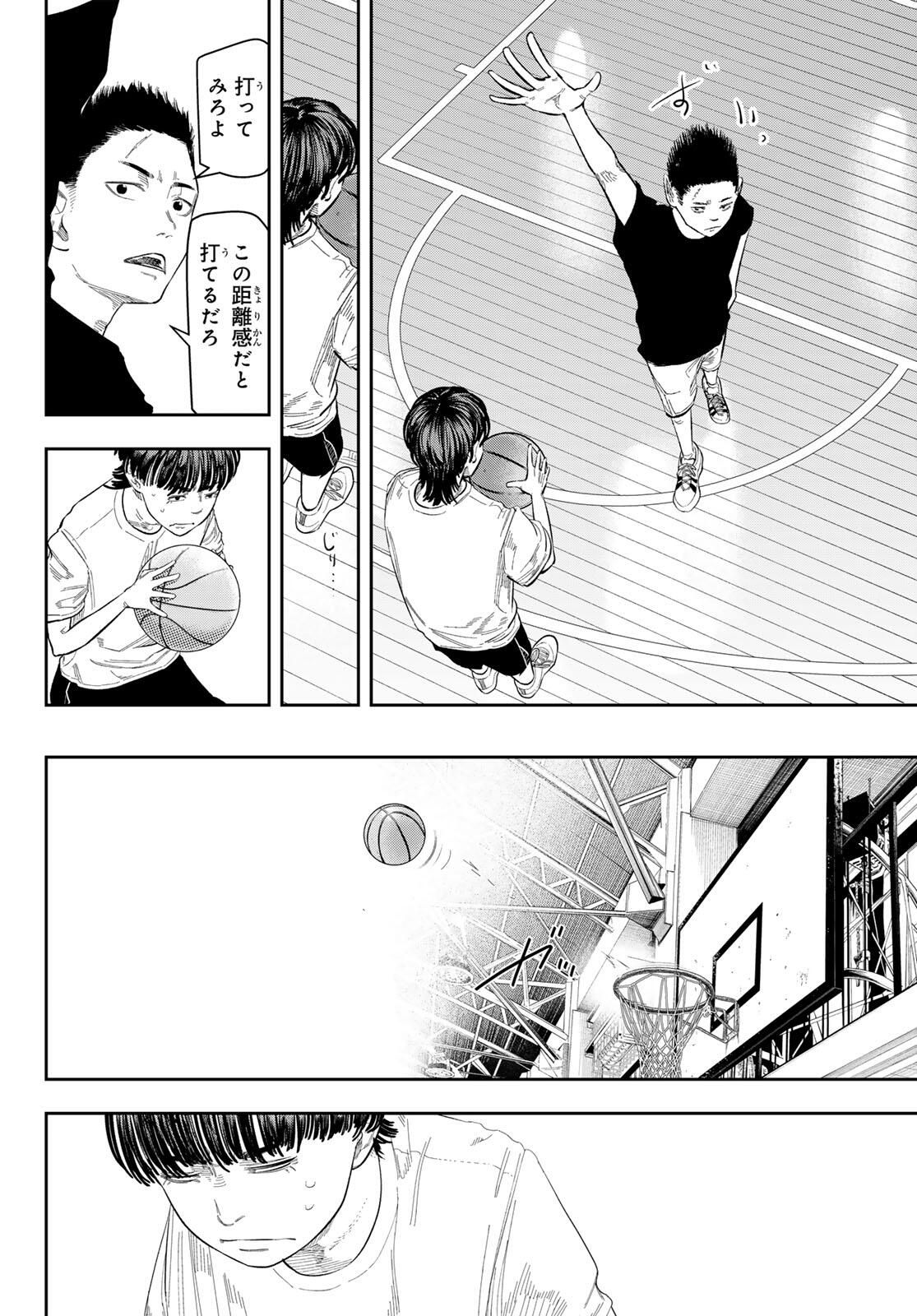 Zero to Hyaku - Chapter 3 - Page 22