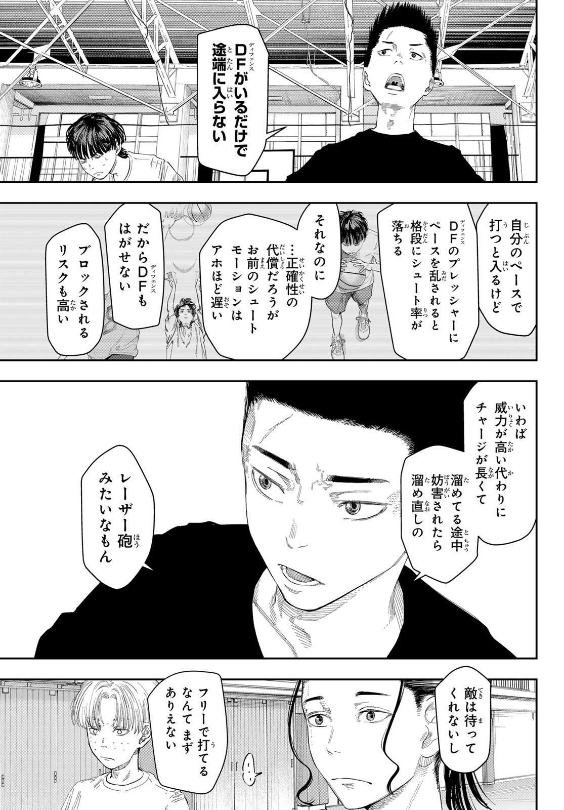 Zero to Hyaku - Chapter 3 - Page 23