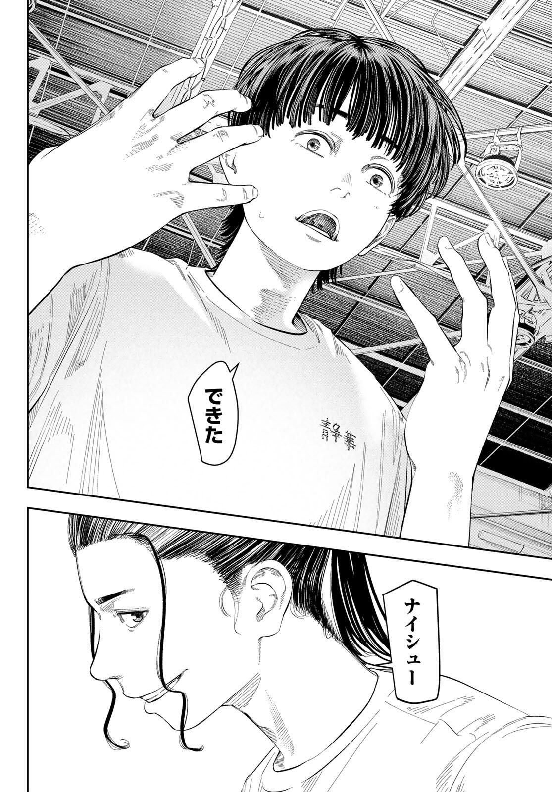 Zero to Hyaku - Chapter 3 - Page 28