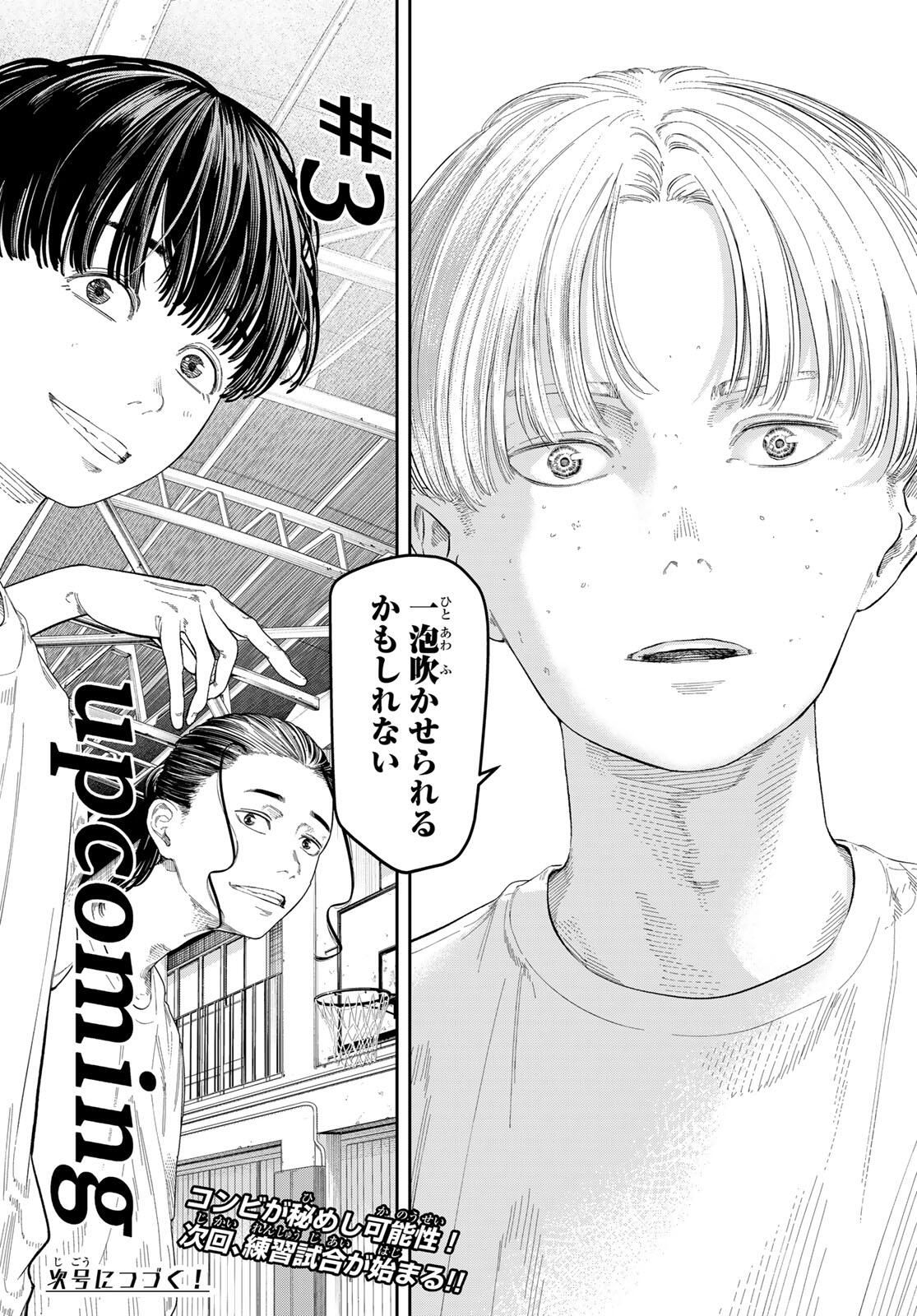 Zero to Hyaku - Chapter 3 - Page 30