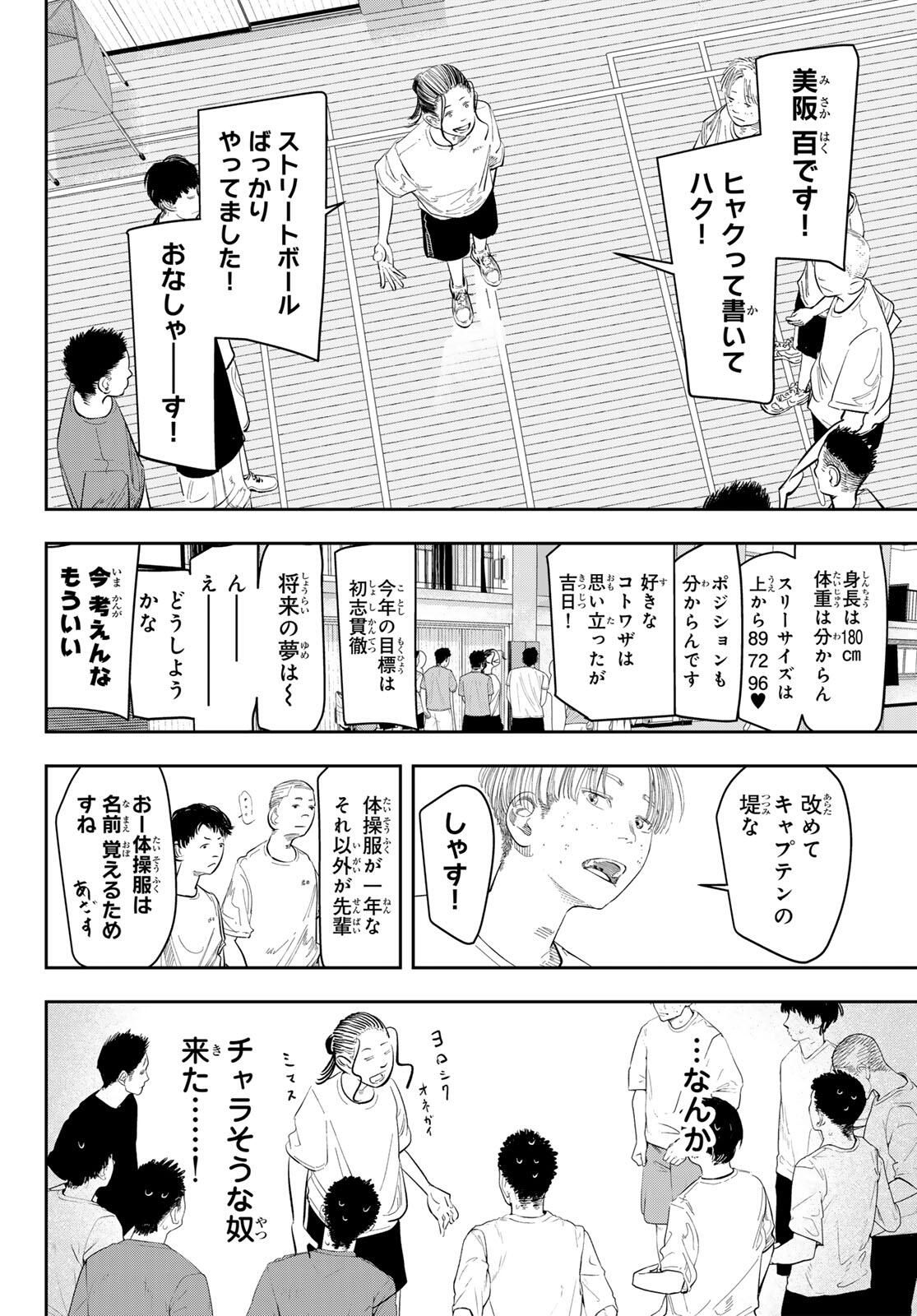 Zero to Hyaku - Chapter 3 - Page 4