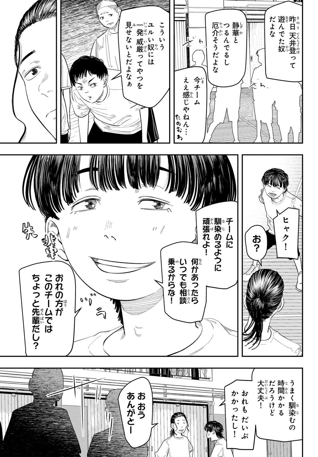 Zero to Hyaku - Chapter 3 - Page 5