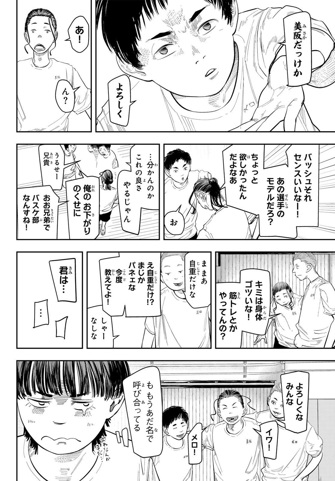 Zero to Hyaku - Chapter 3 - Page 6