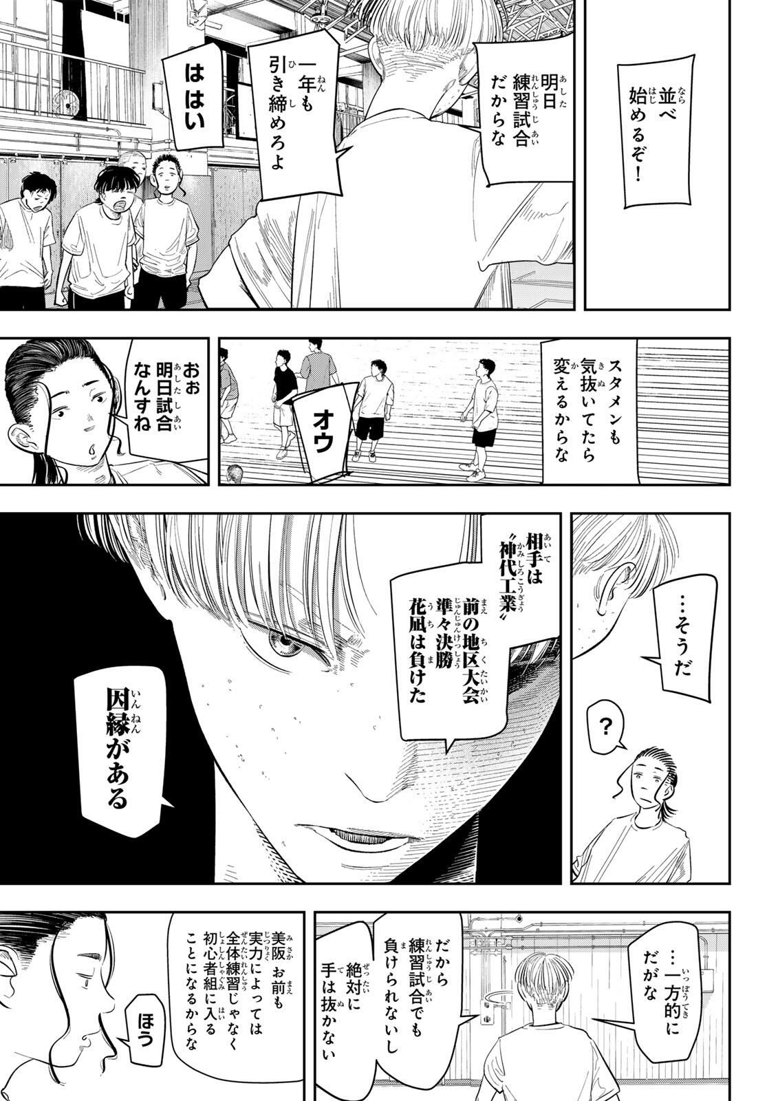 Zero to Hyaku - Chapter 3 - Page 7