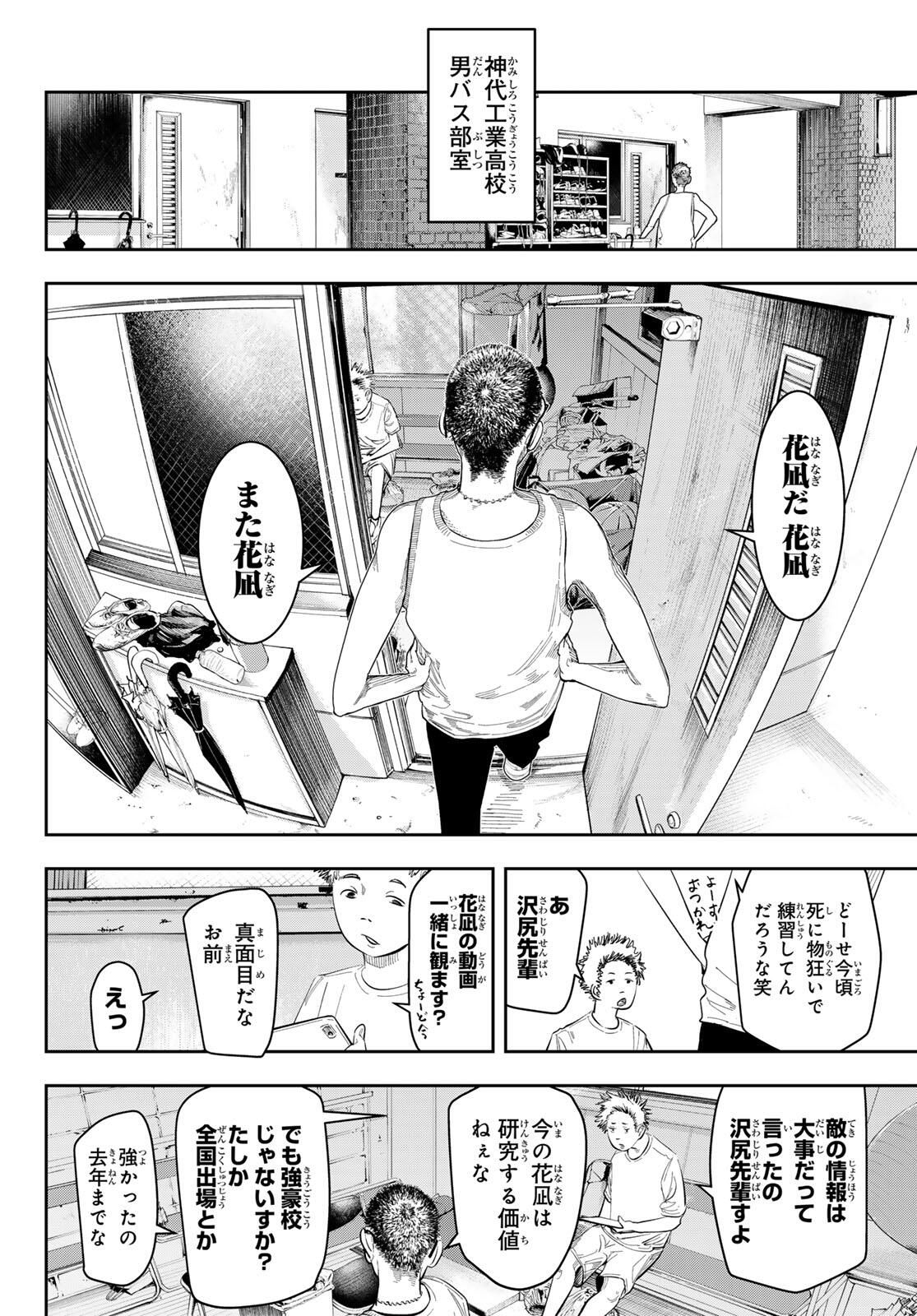 Zero to Hyaku - Chapter 3 - Page 8