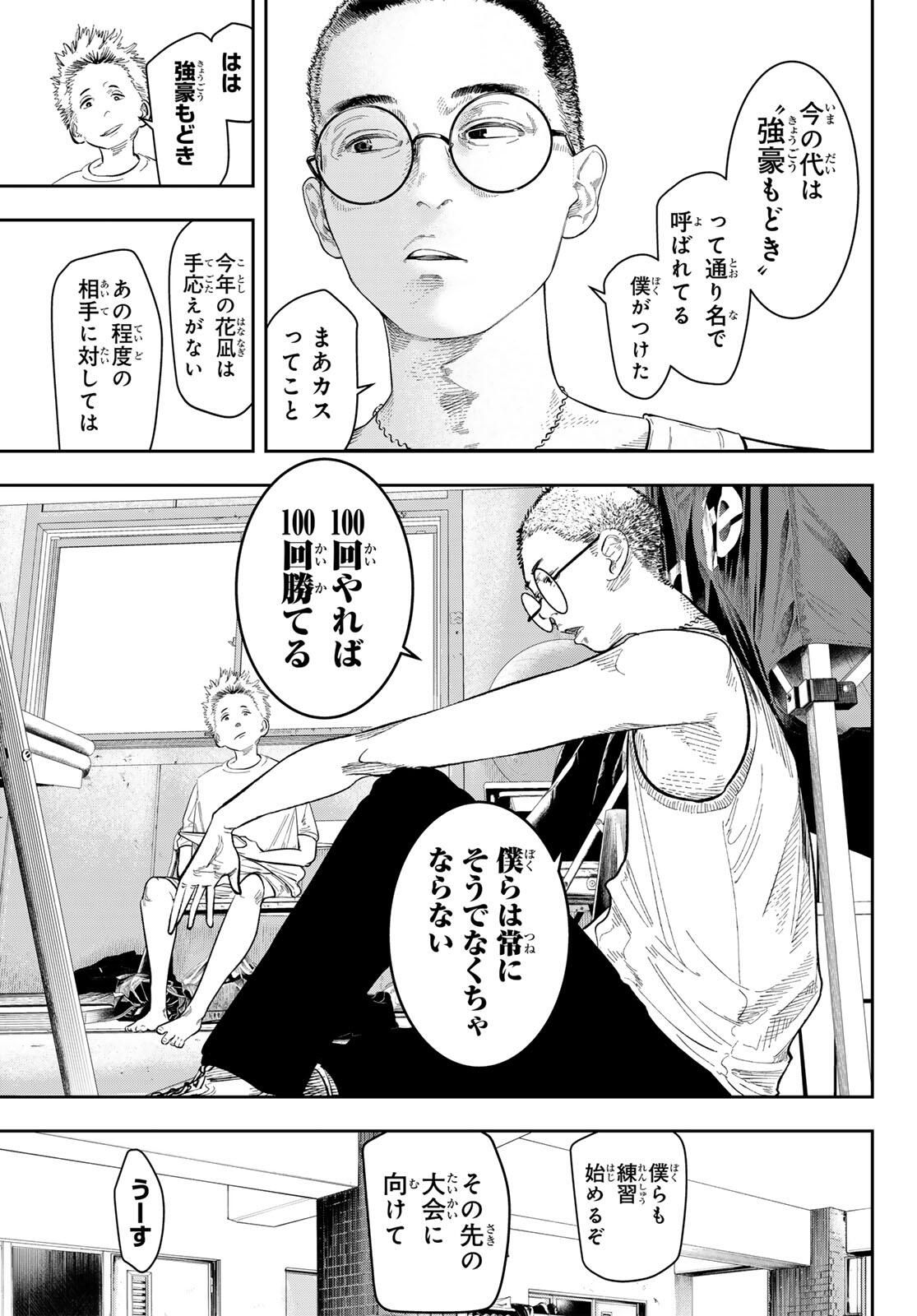 Zero to Hyaku - Chapter 3 - Page 9