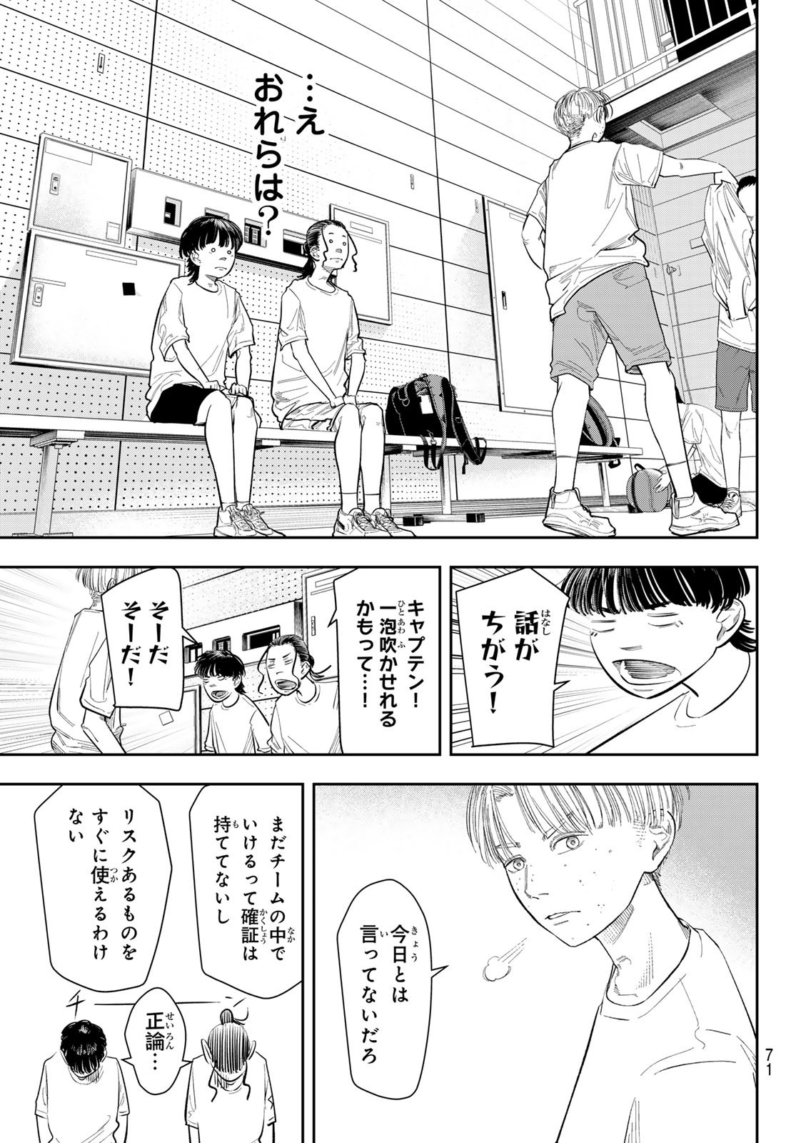 Zero to Hyaku - Chapter 4 - Page 11