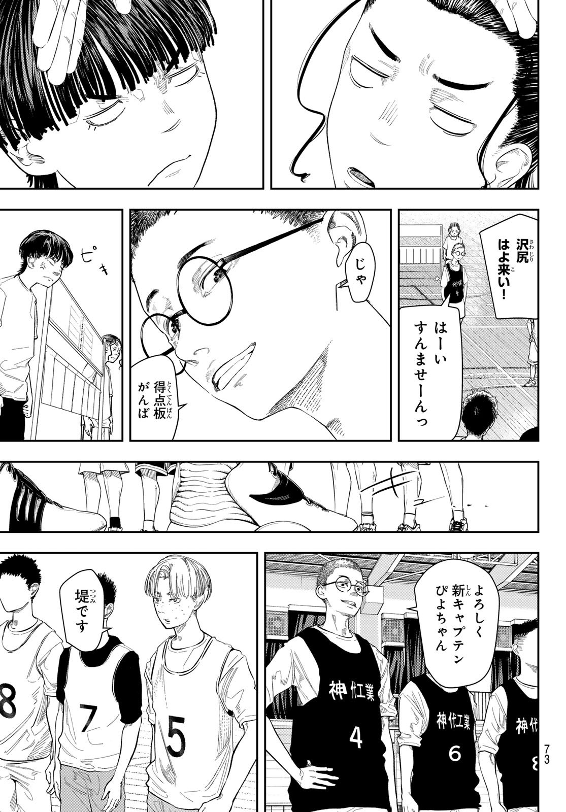 Zero to Hyaku - Chapter 4 - Page 13