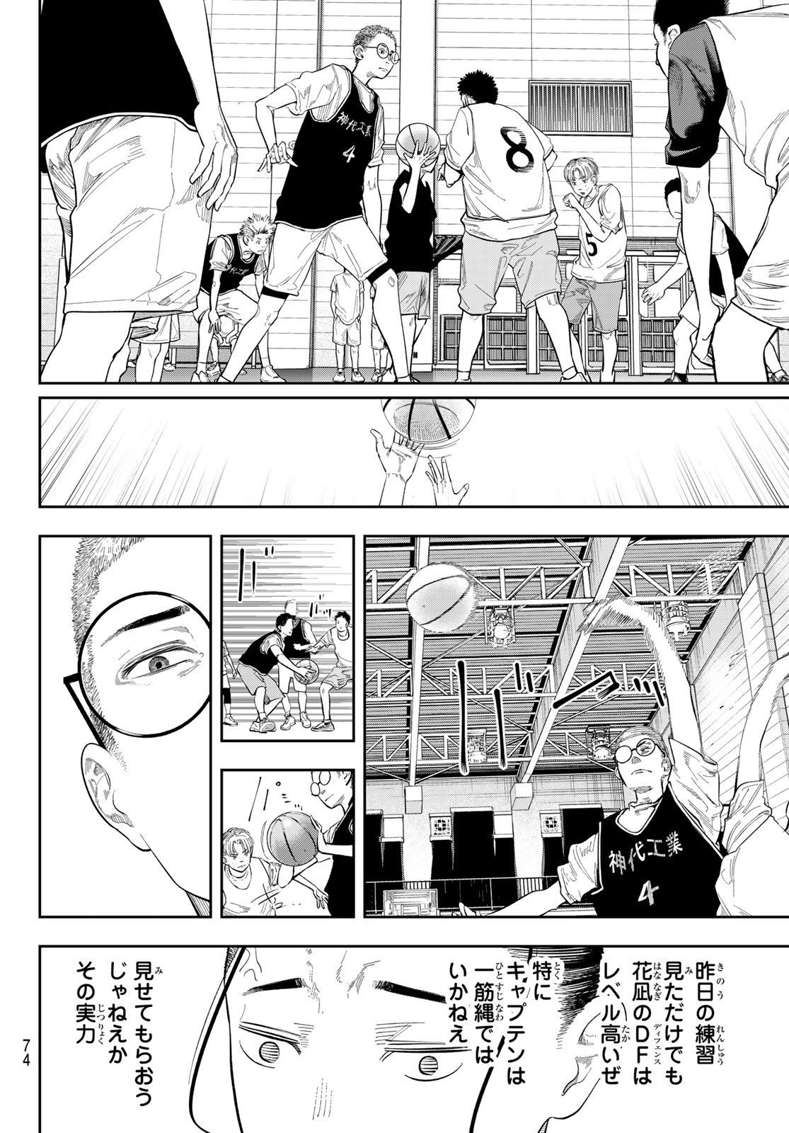 Zero to Hyaku - Chapter 4 - Page 14