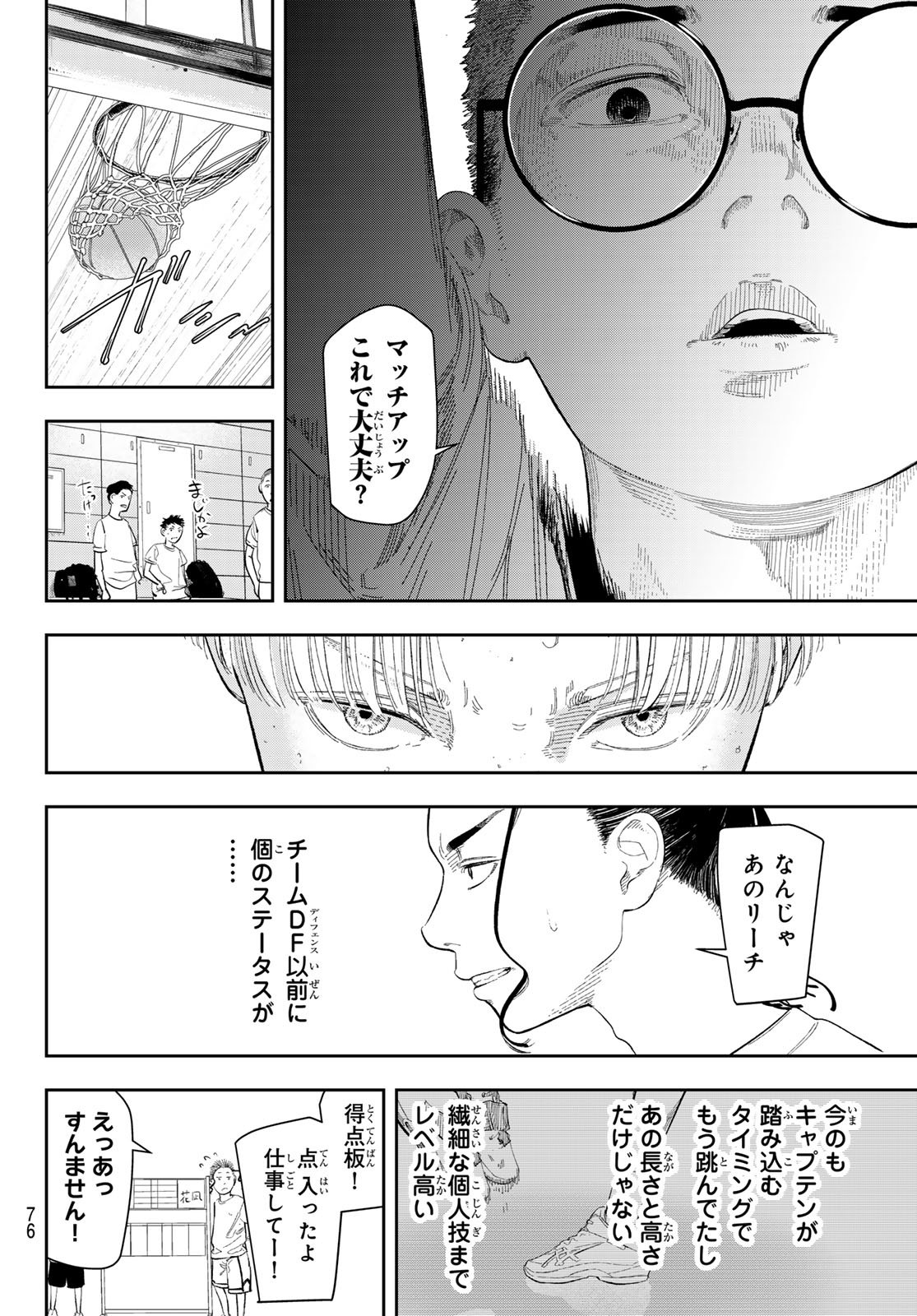 Zero to Hyaku - Chapter 4 - Page 16