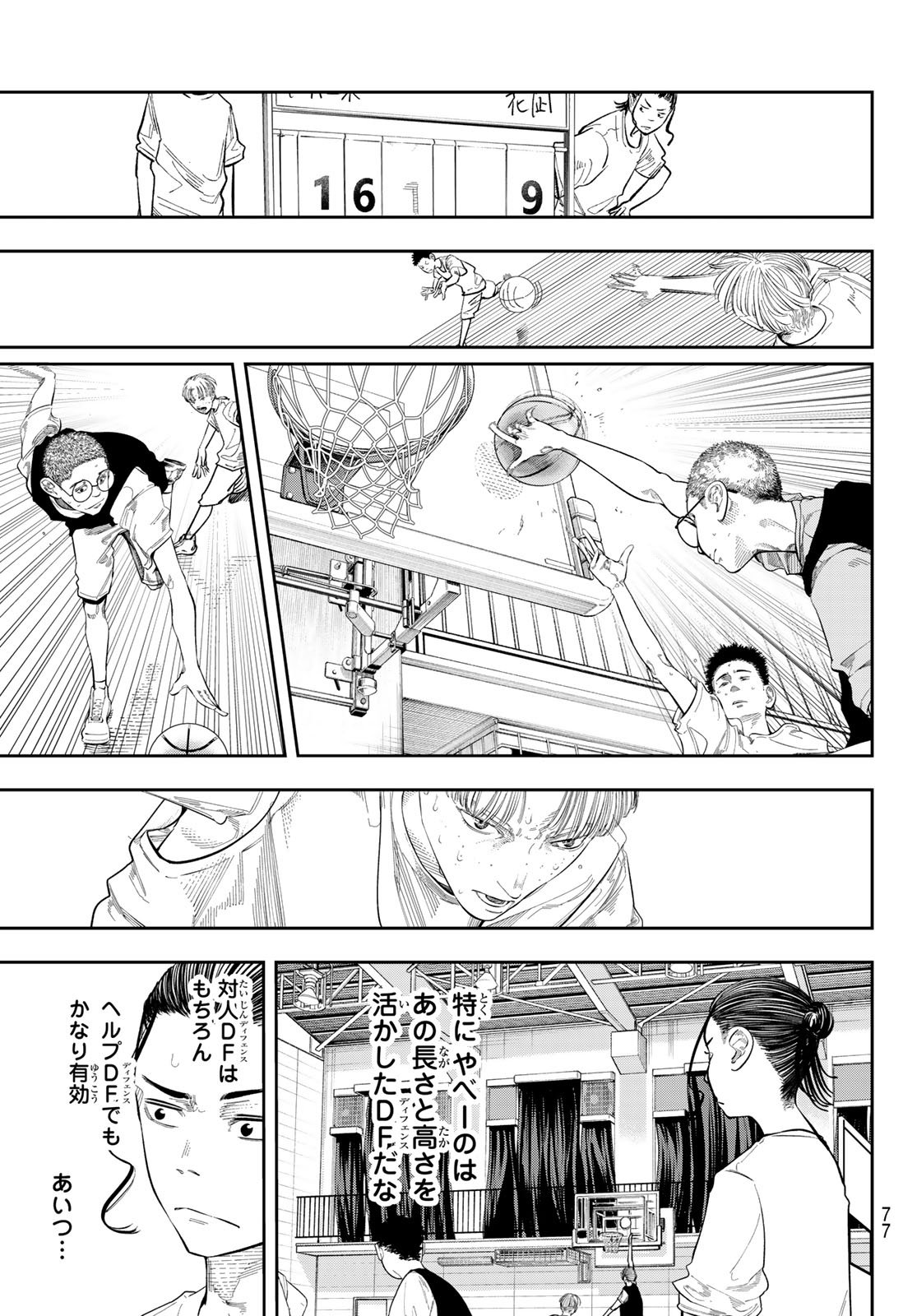 Zero to Hyaku - Chapter 4 - Page 17