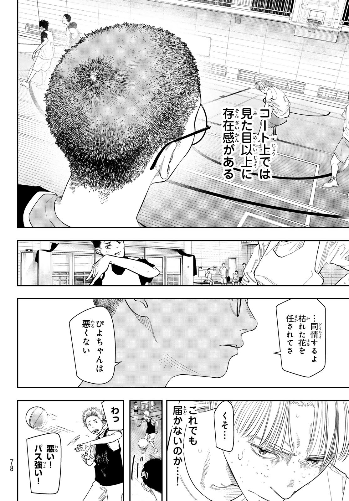 Zero to Hyaku - Chapter 4 - Page 18