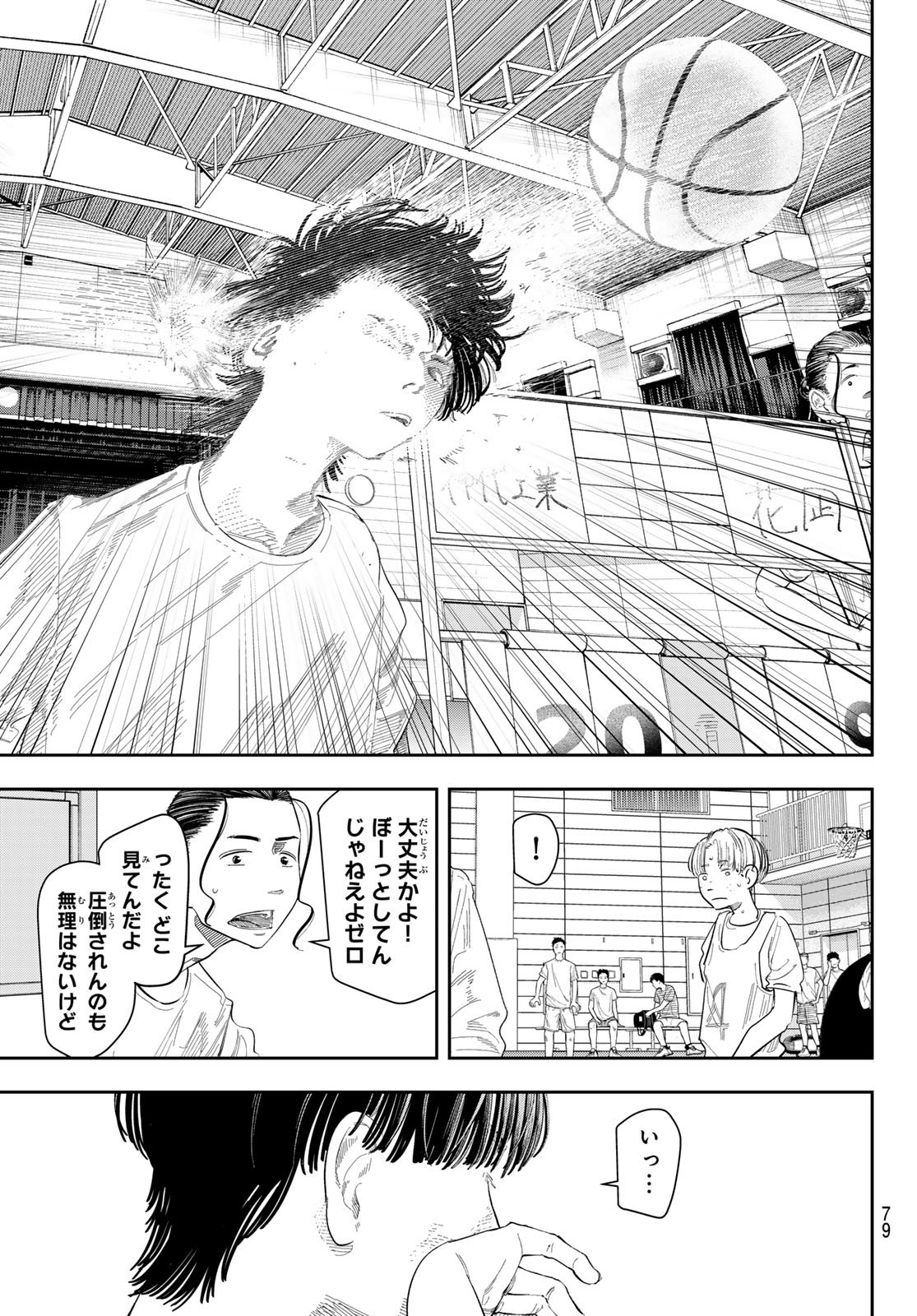 Zero to Hyaku - Chapter 4 - Page 19