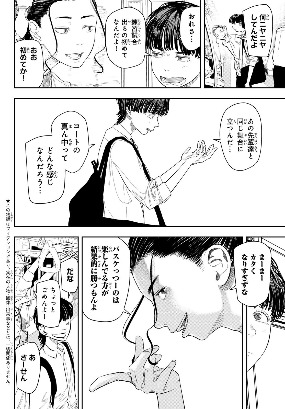 Zero to Hyaku - Chapter 4 - Page 2