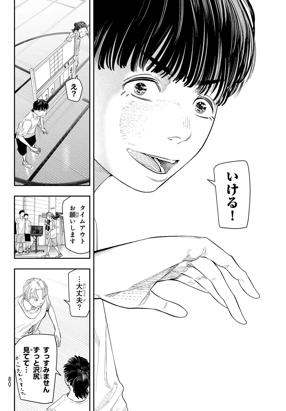 Zero to Hyaku - Chapter 4 - Page 20