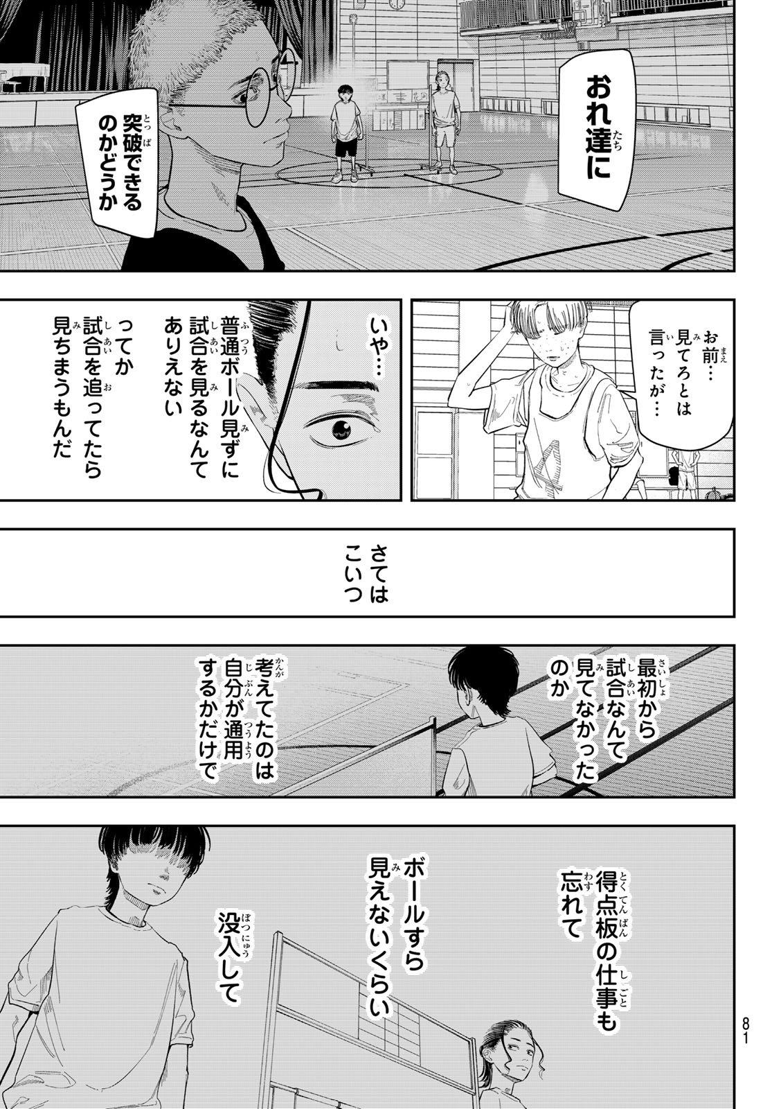 Zero to Hyaku - Chapter 4 - Page 21