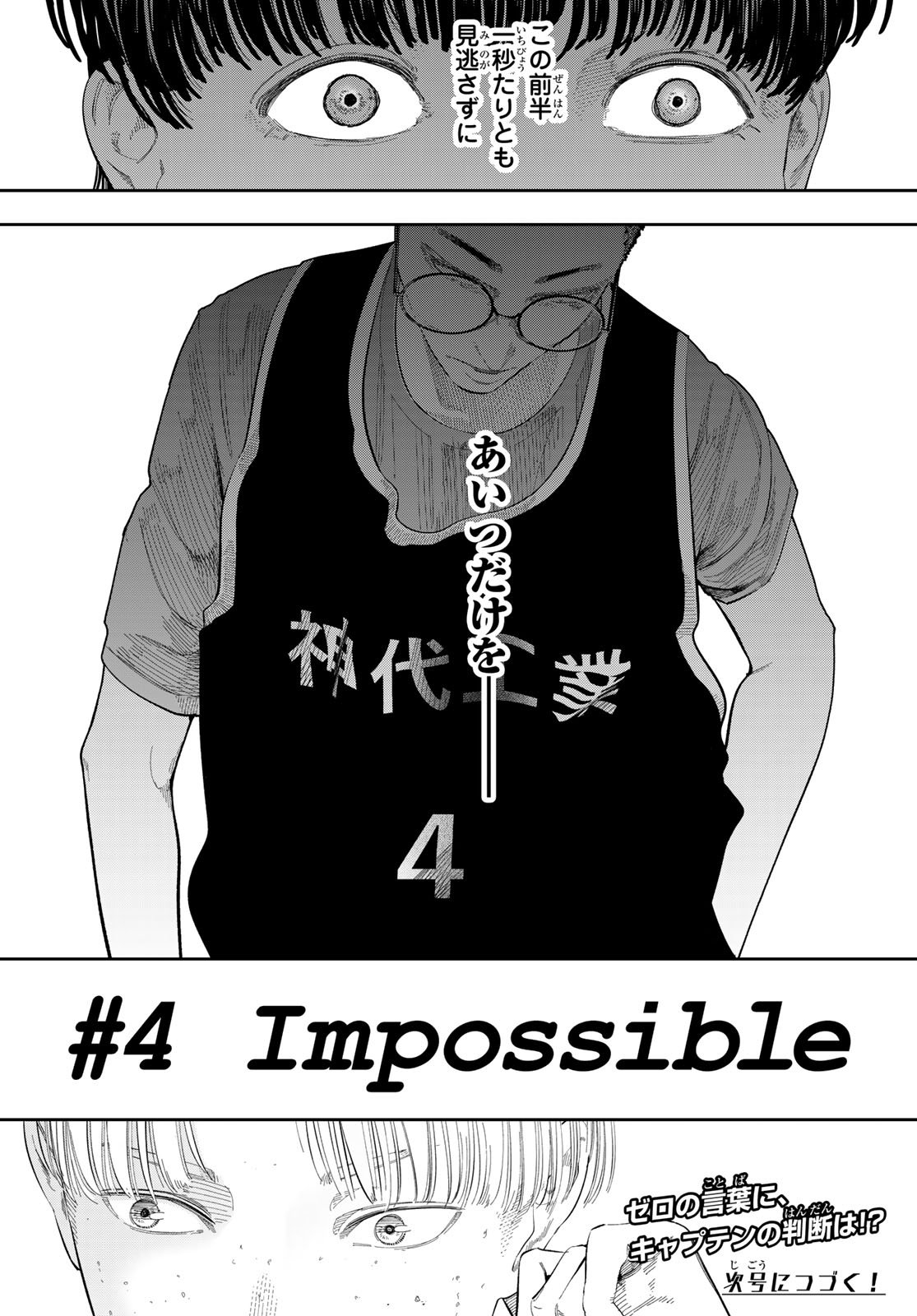 Zero to Hyaku - Chapter 4 - Page 22