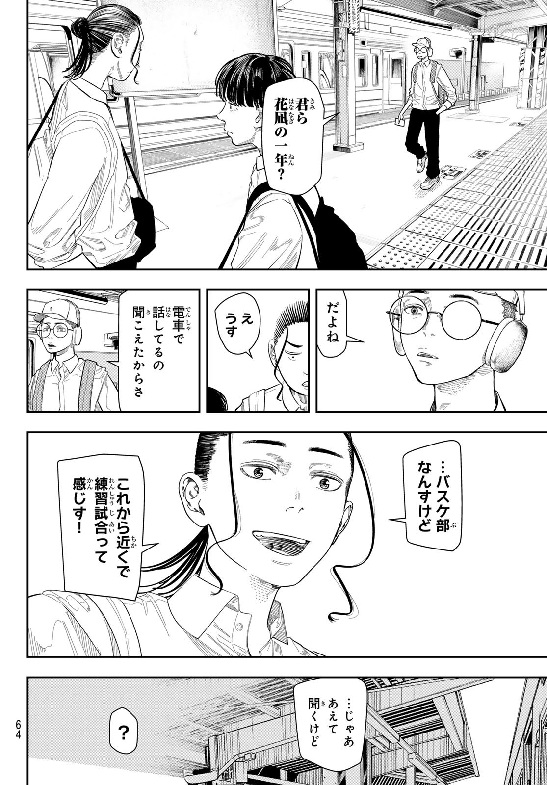 Zero to Hyaku - Chapter 4 - Page 4