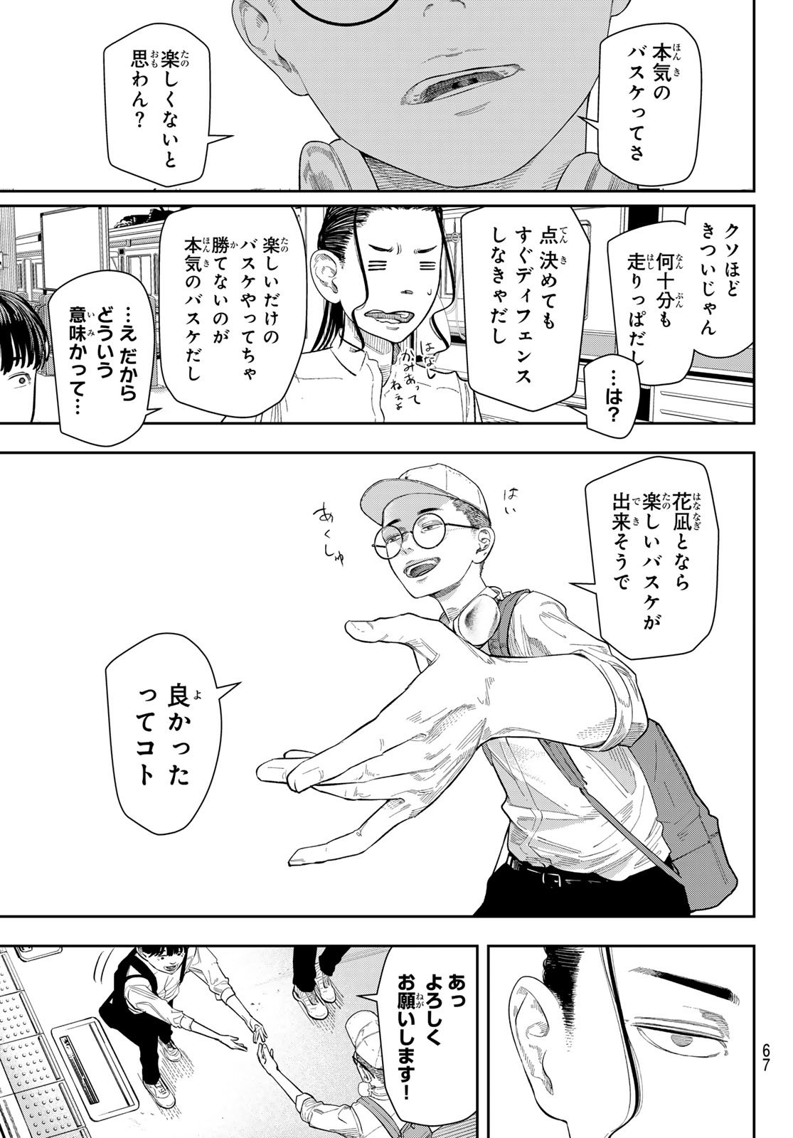 Zero to Hyaku - Chapter 4 - Page 7