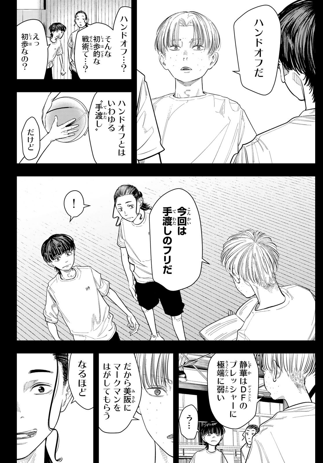 Zero to Hyaku - Chapter 5 - Page 12