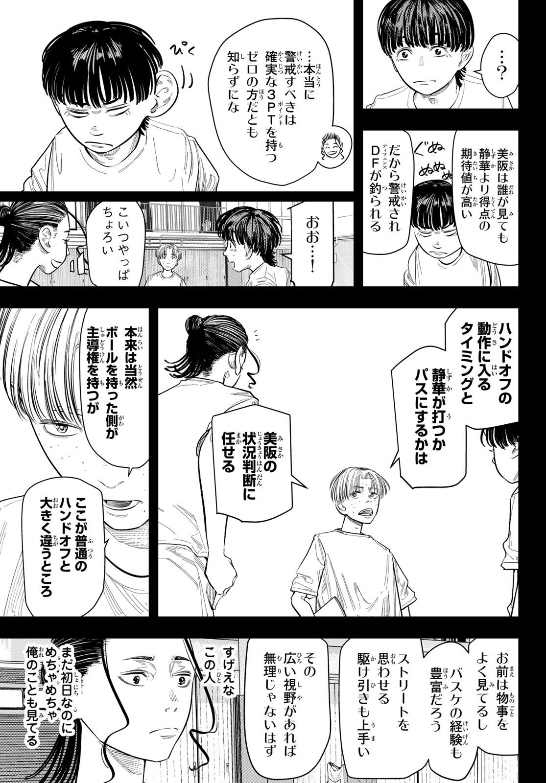 Zero to Hyaku - Chapter 5 - Page 13