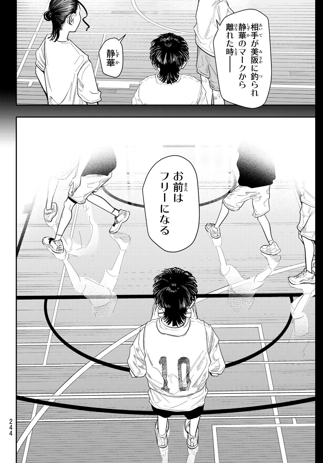 Zero to Hyaku - Chapter 5 - Page 14