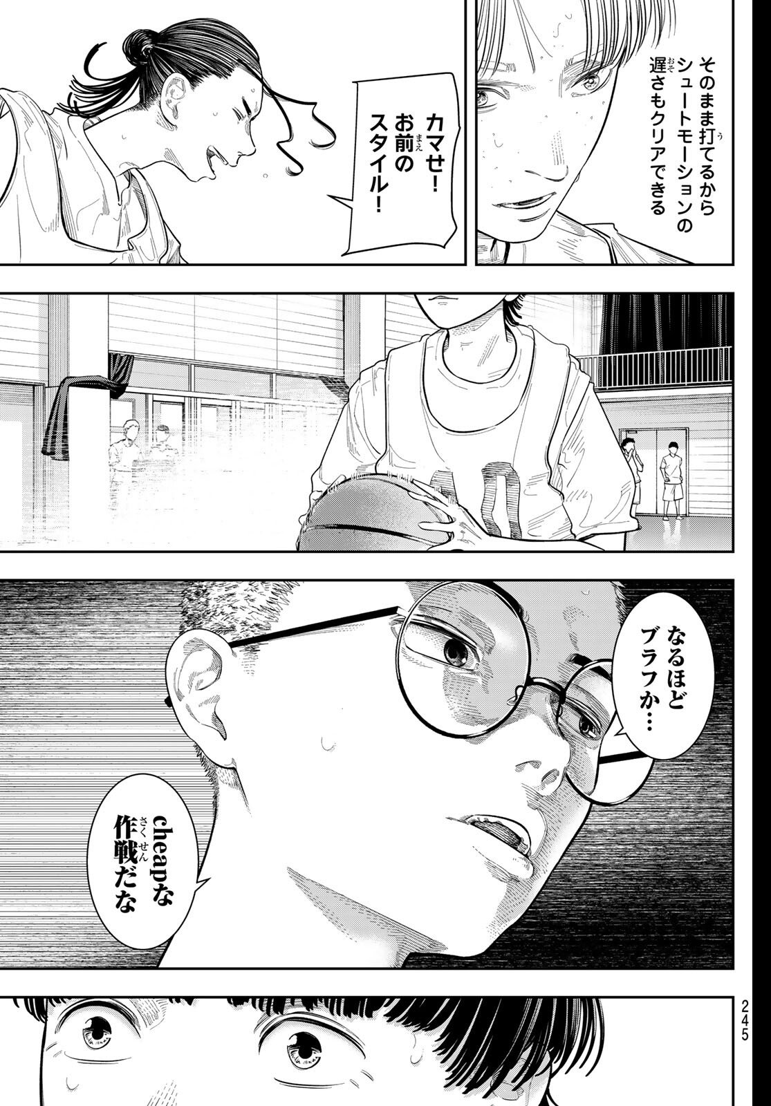 Zero to Hyaku - Chapter 5 - Page 15