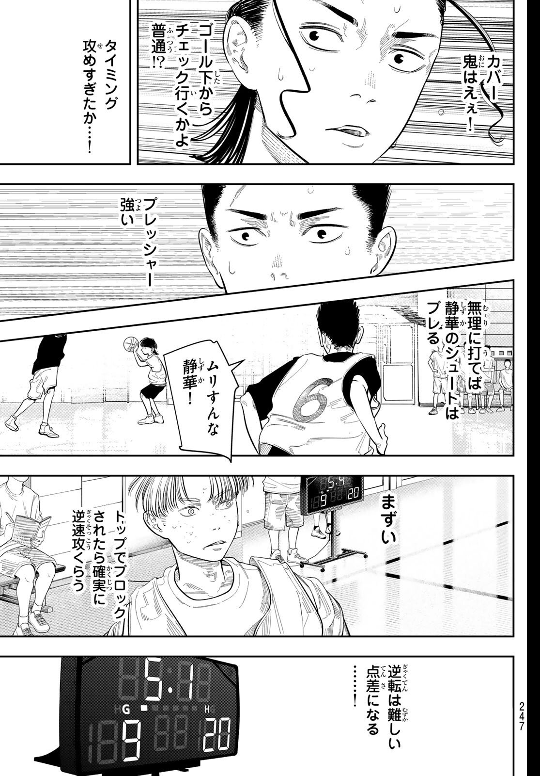 Zero to Hyaku - Chapter 5 - Page 17