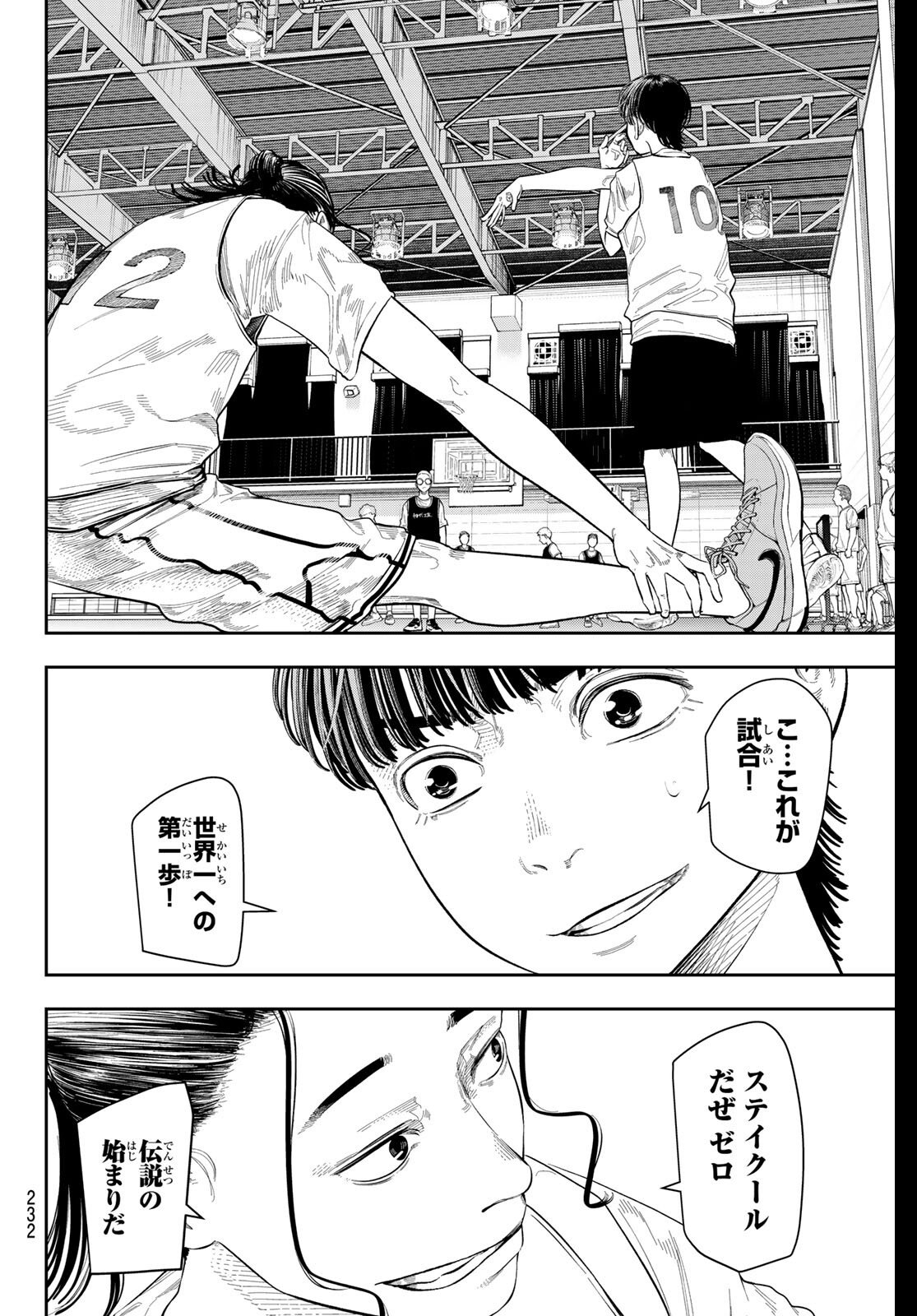 Zero to Hyaku - Chapter 5 - Page 2