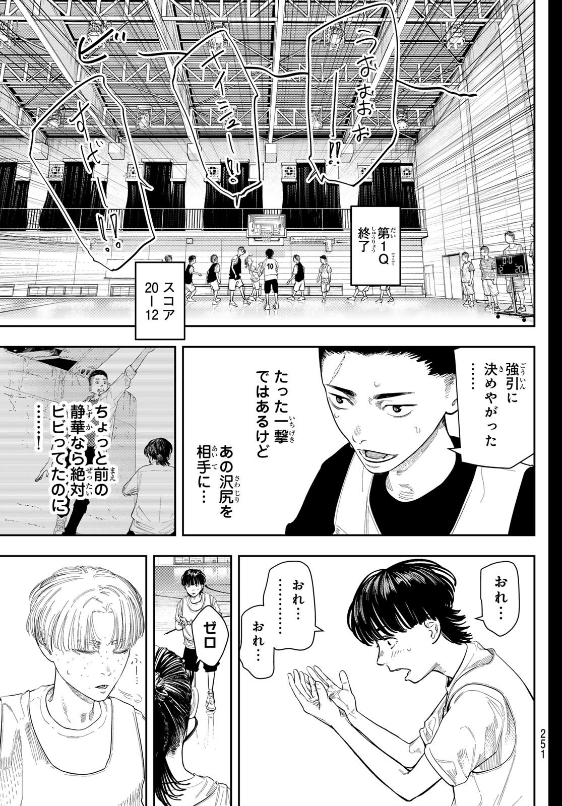 Zero to Hyaku - Chapter 5 - Page 21