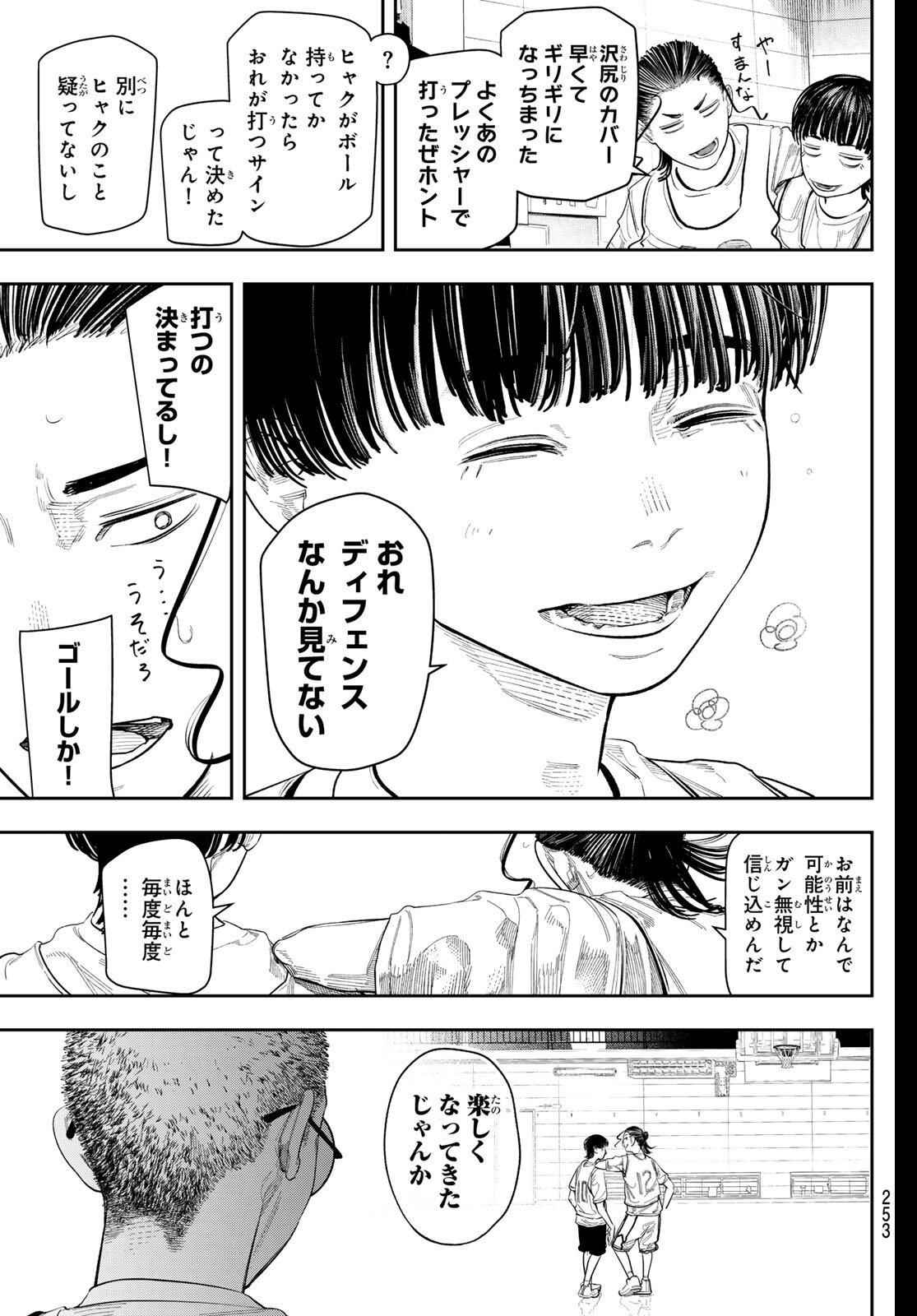 Zero to Hyaku - Chapter 5 - Page 23