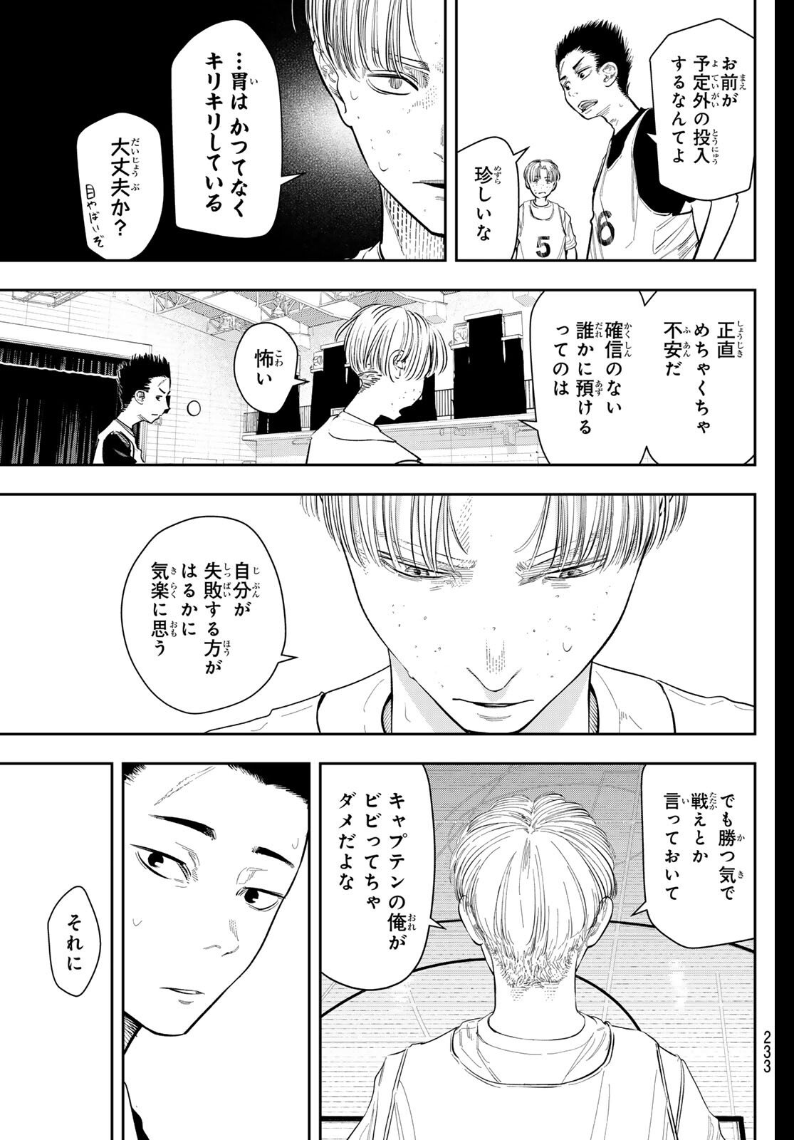 Zero to Hyaku - Chapter 5 - Page 3