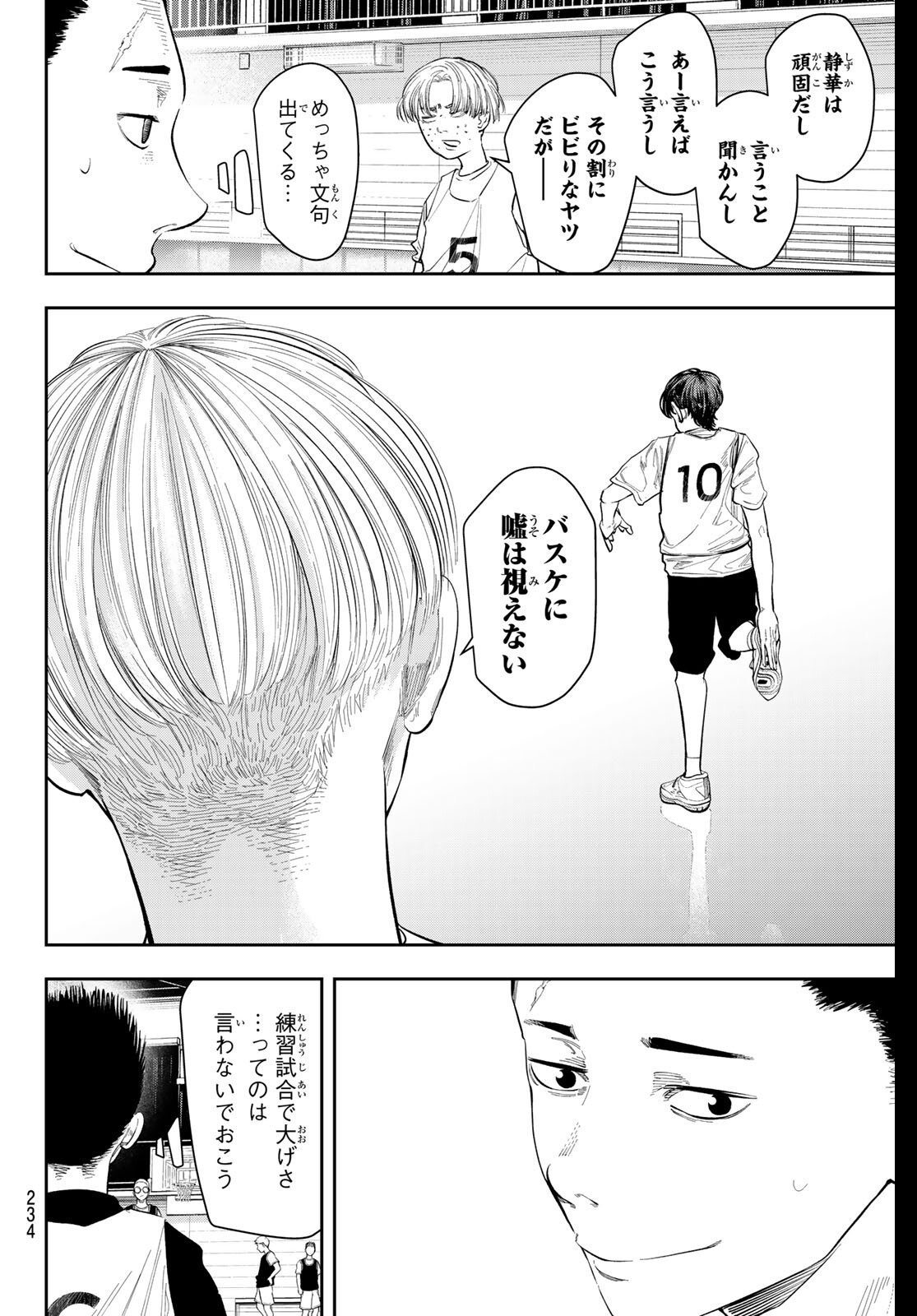 Zero to Hyaku - Chapter 5 - Page 4