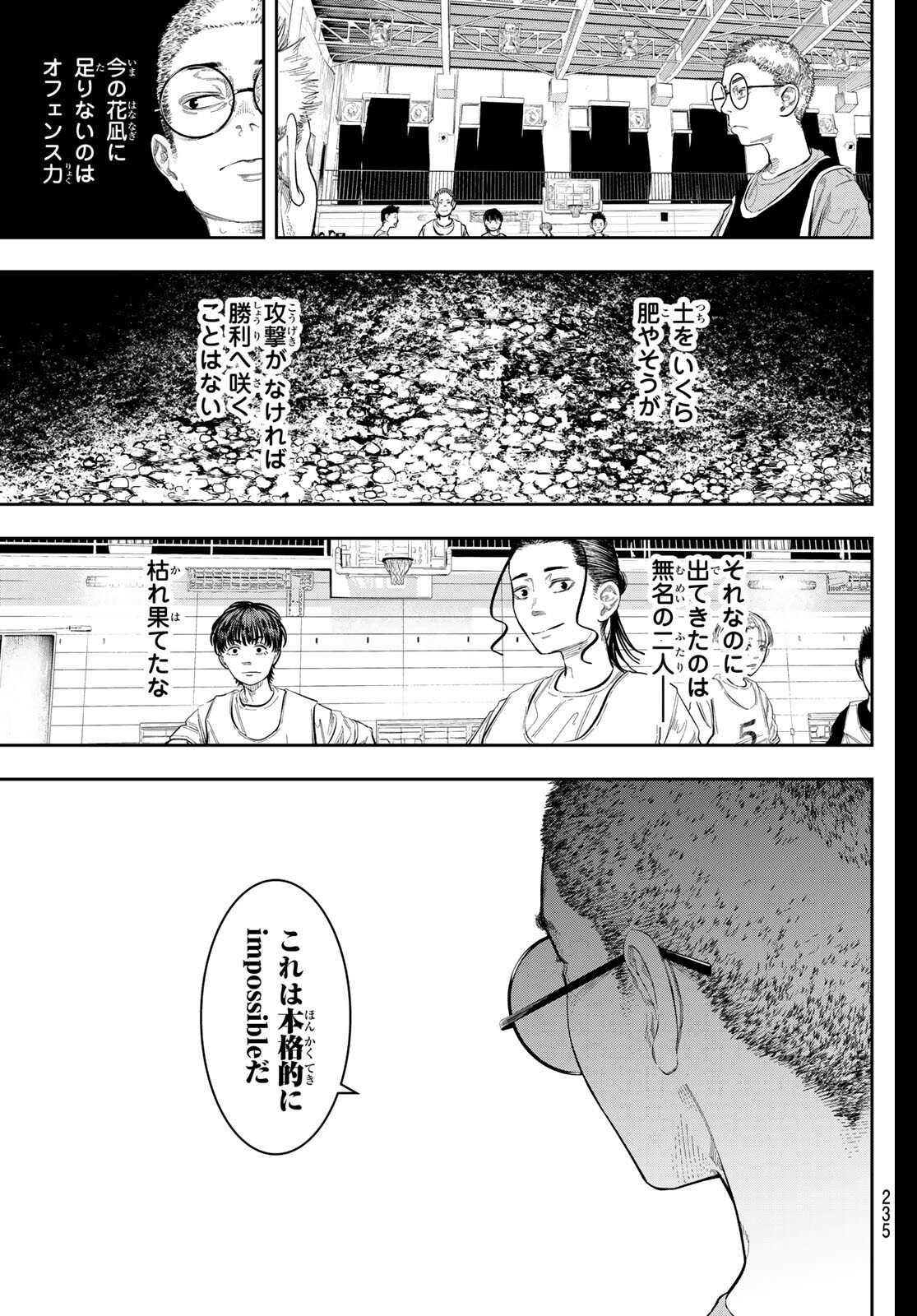 Zero to Hyaku - Chapter 5 - Page 5