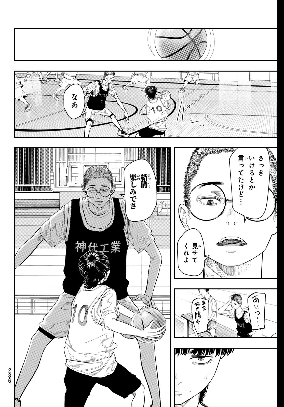 Zero to Hyaku - Chapter 5 - Page 6