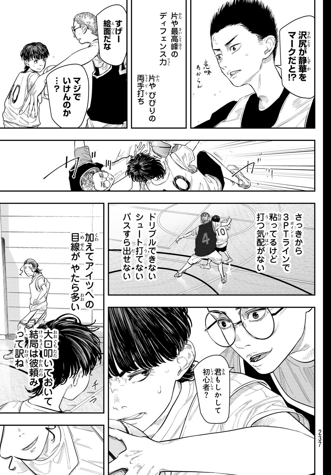 Zero to Hyaku - Chapter 5 - Page 7