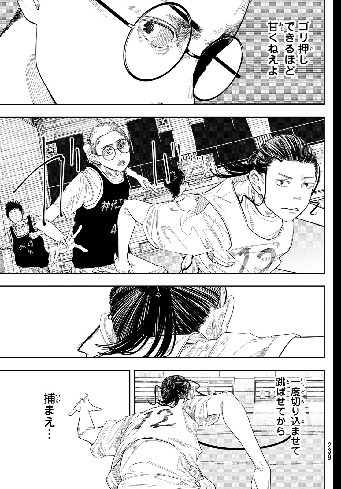 Zero to Hyaku - Chapter 5 - Page 9